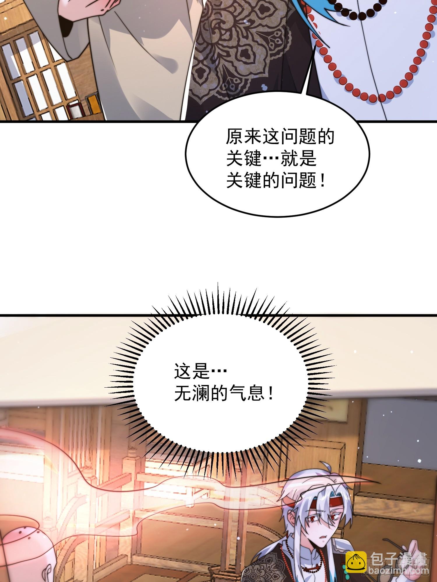 第236话 让苏北当皇帝？！-第234话