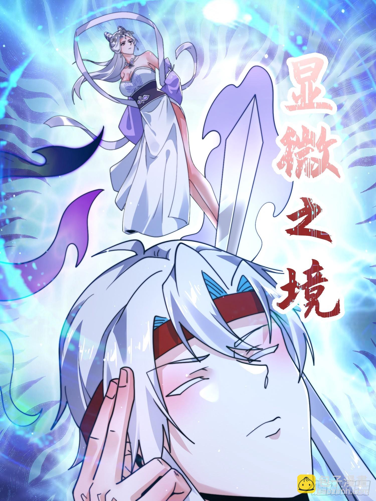 第236话 让苏北当皇帝？！-第234话