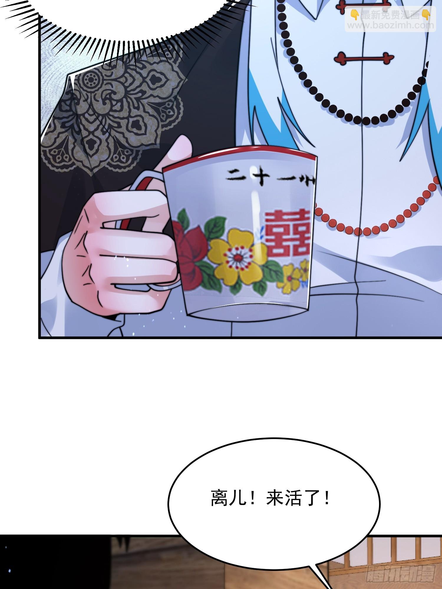 第236话 让苏北当皇帝？！-第234话