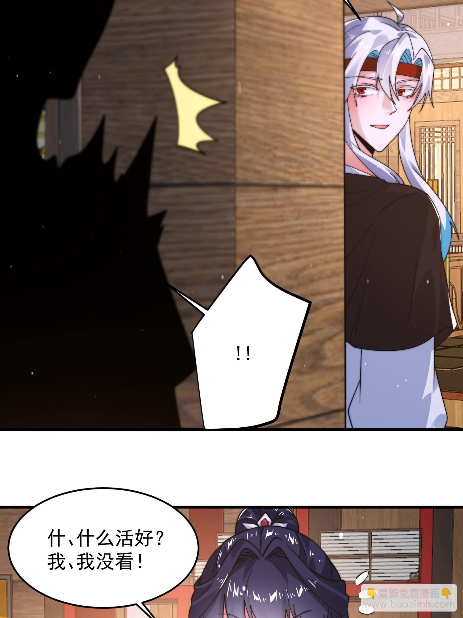 第236话 让苏北当皇帝？！-第234话