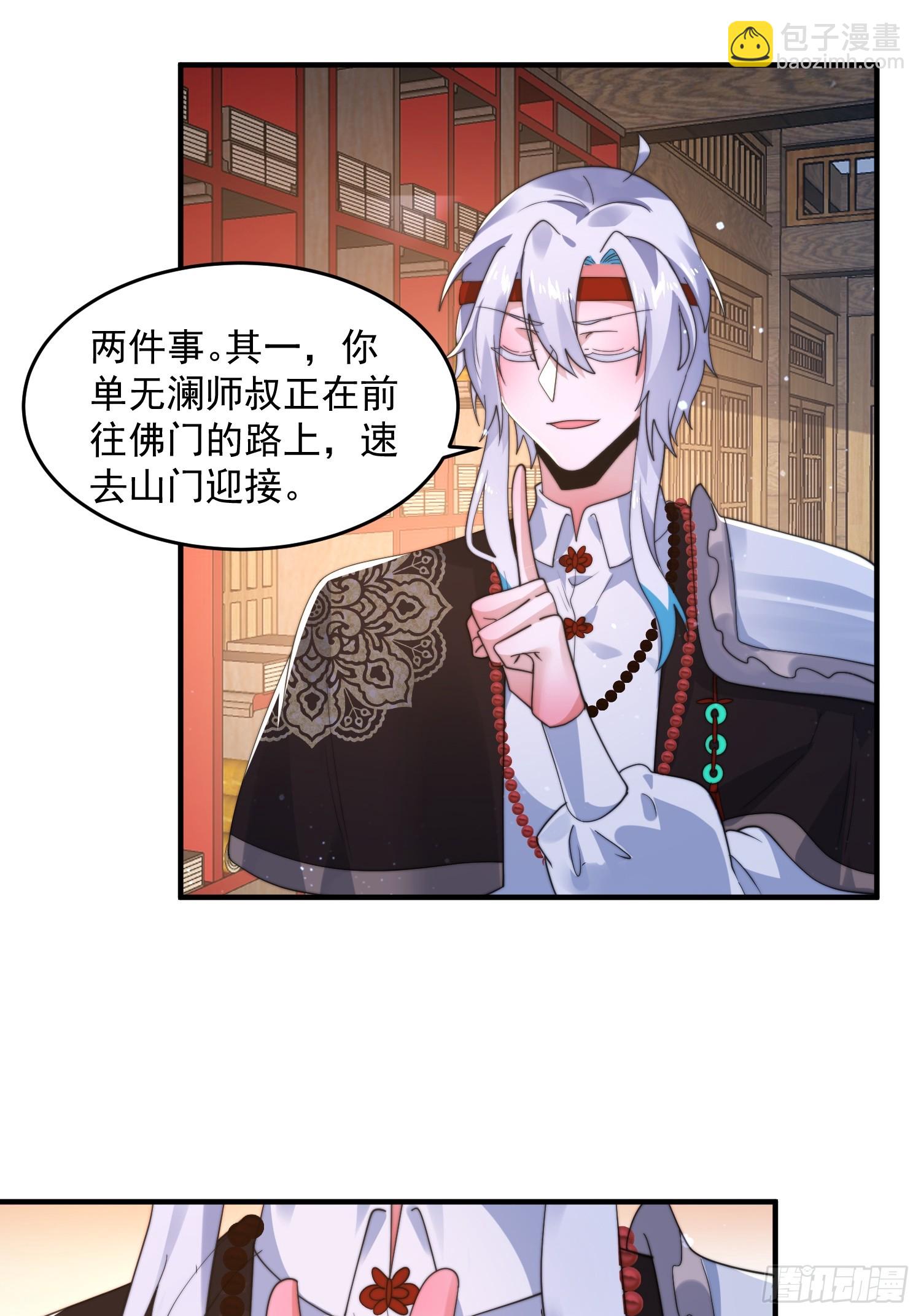 第236话 让苏北当皇帝？！-第234话