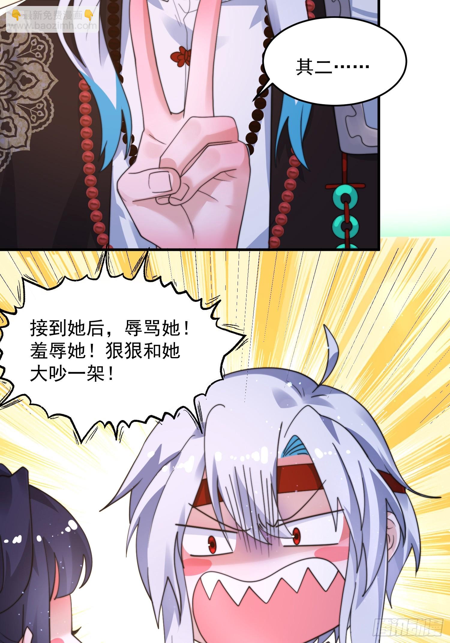 第236话 让苏北当皇帝？！-第234话