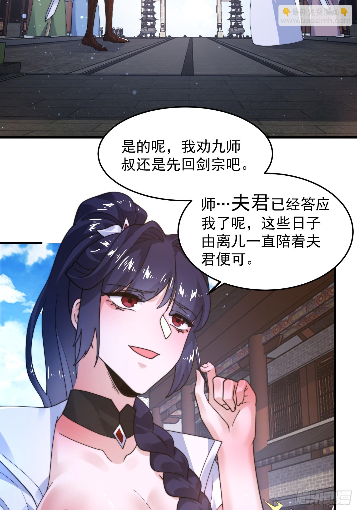 第236话 让苏北当皇帝？！-第234话