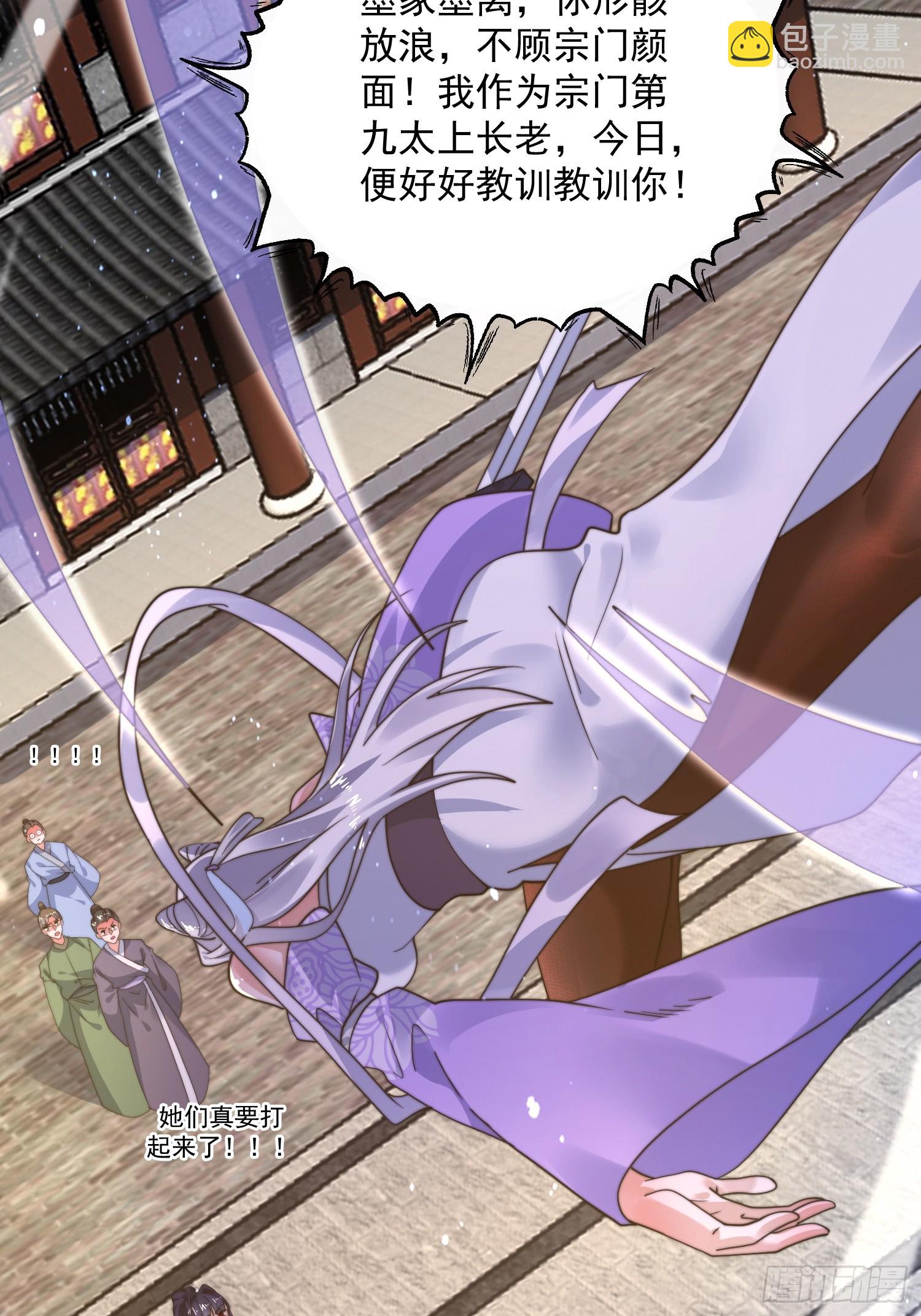 第236话 让苏北当皇帝？！-第234话