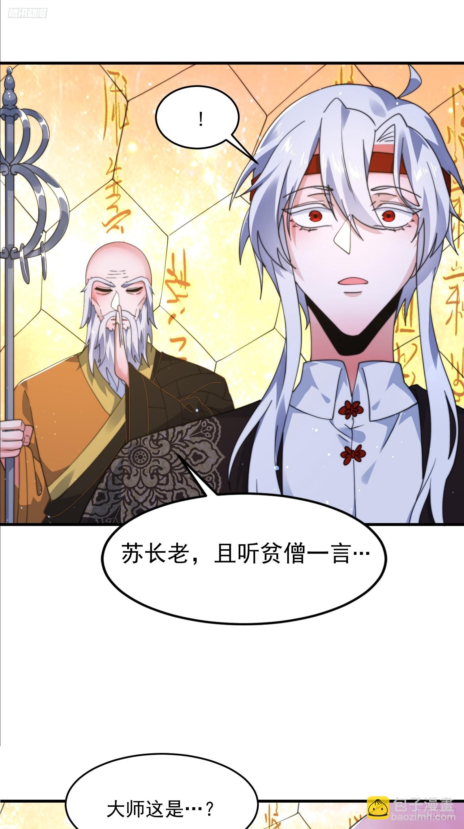 第236话 让苏北当皇帝？！-第234话