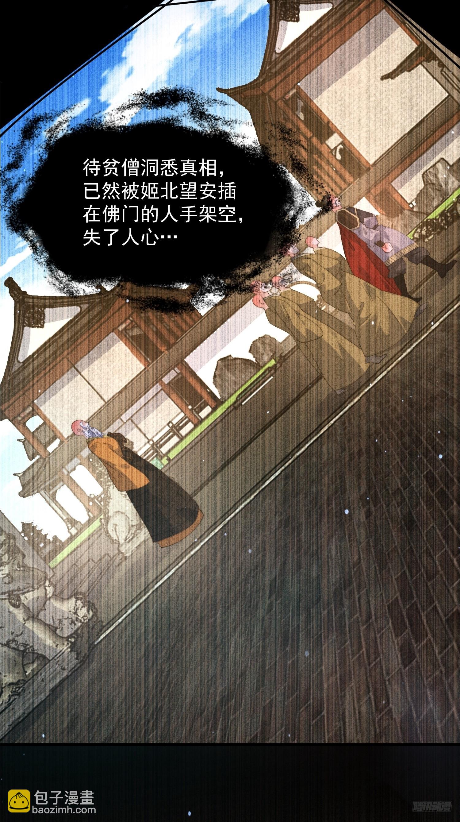 第236话 让苏北当皇帝？！-第234话