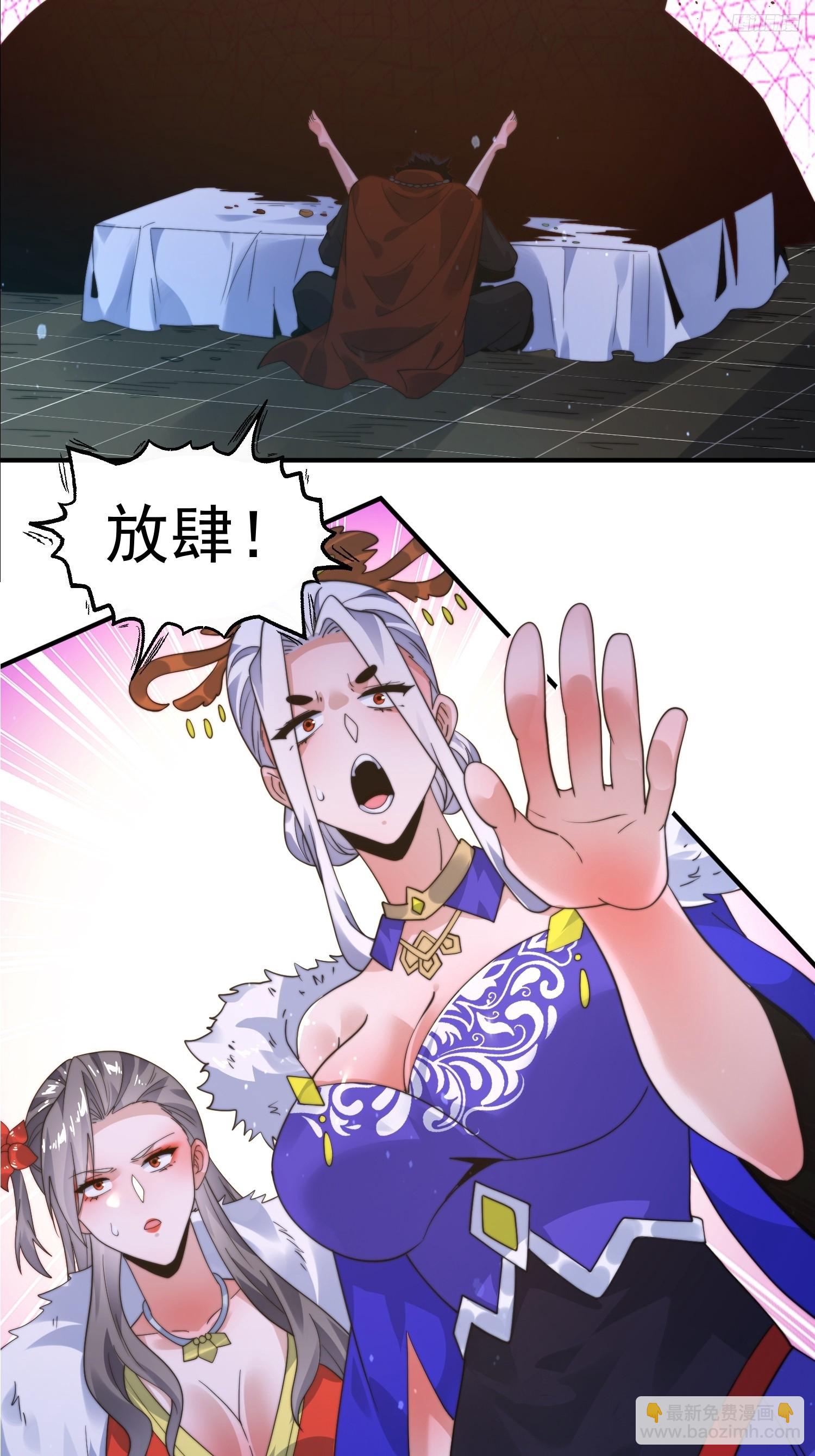 第238话 南姬与闻人平心！-第236话