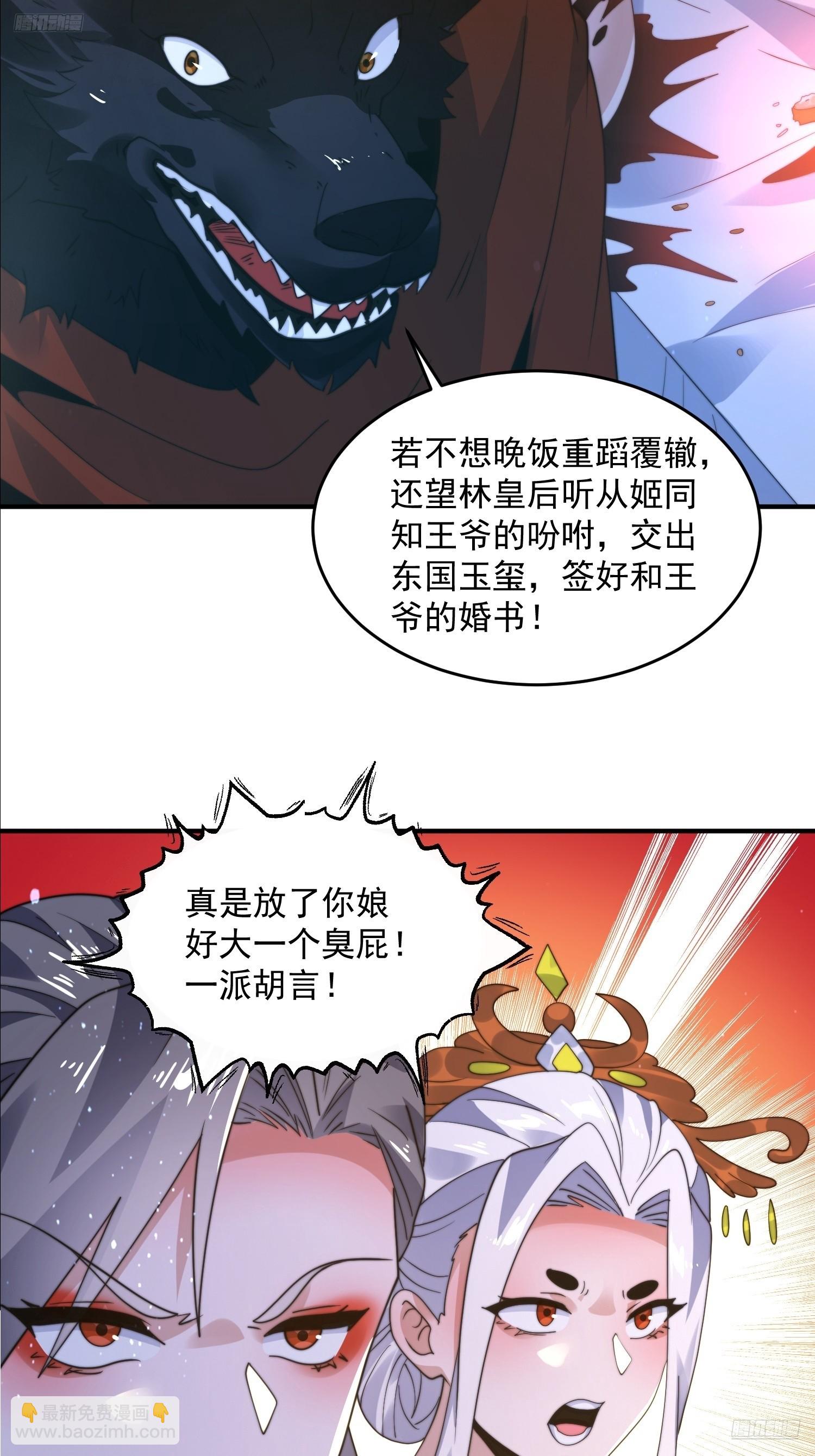 第238话 南姬与闻人平心！-第236话