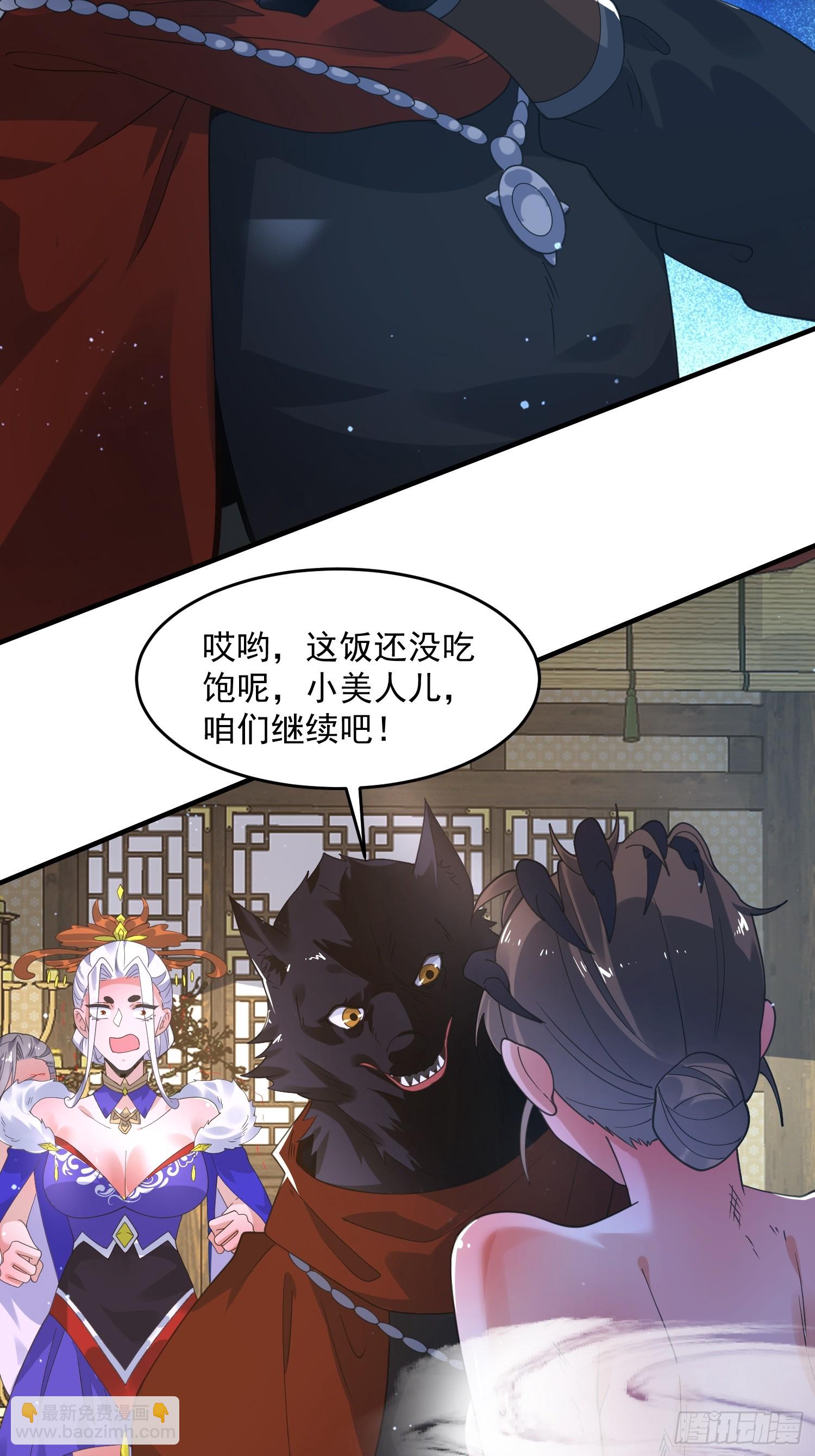 第238话 南姬与闻人平心！-第236话