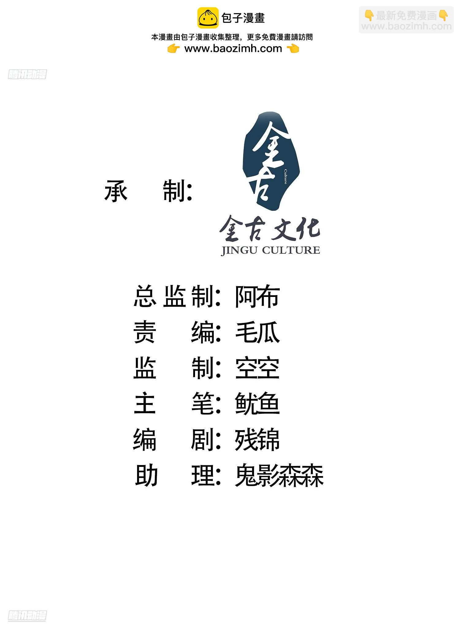 第238话 南姬与闻人平心！-第236话