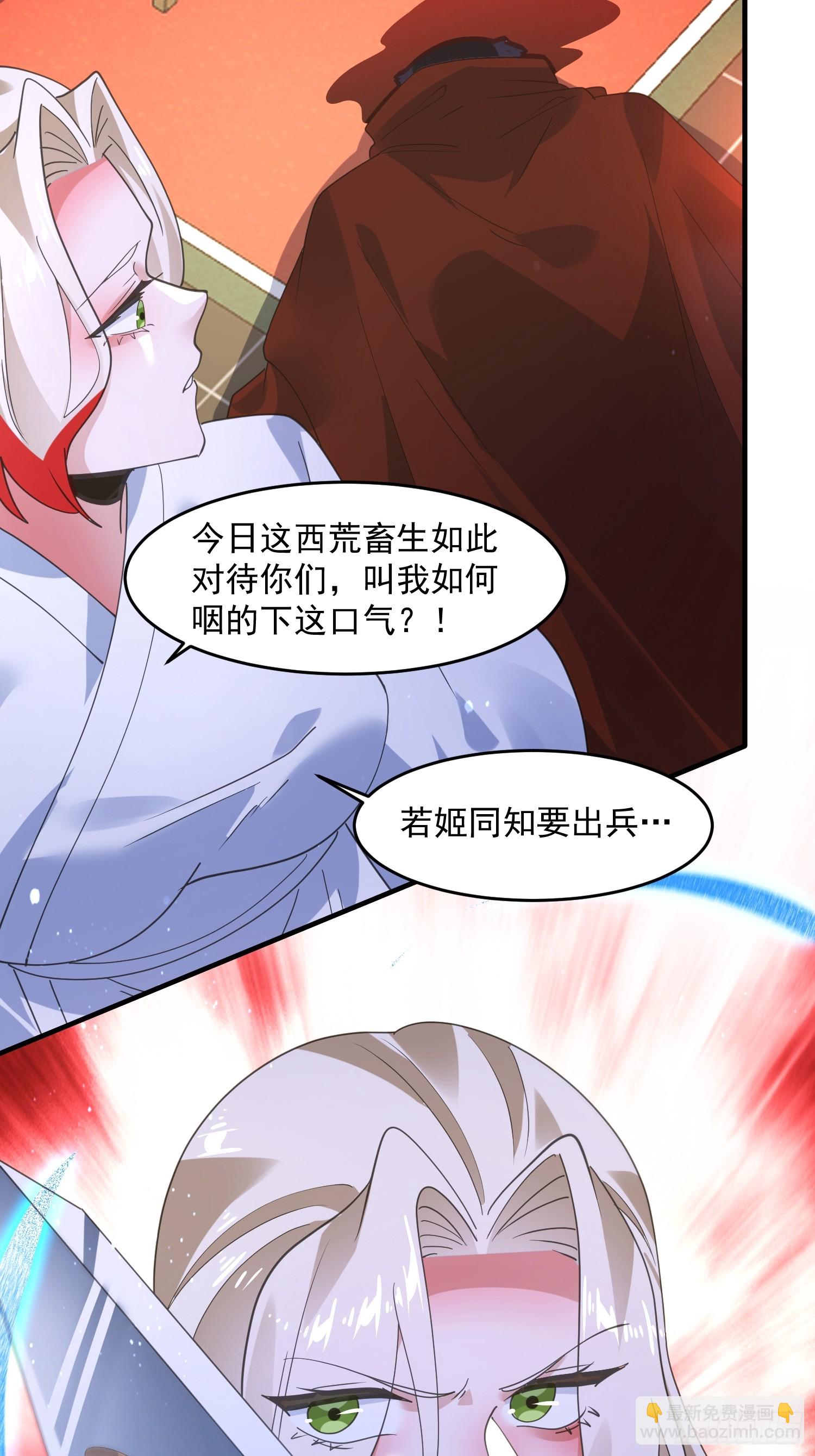 第238话 南姬与闻人平心！-第236话