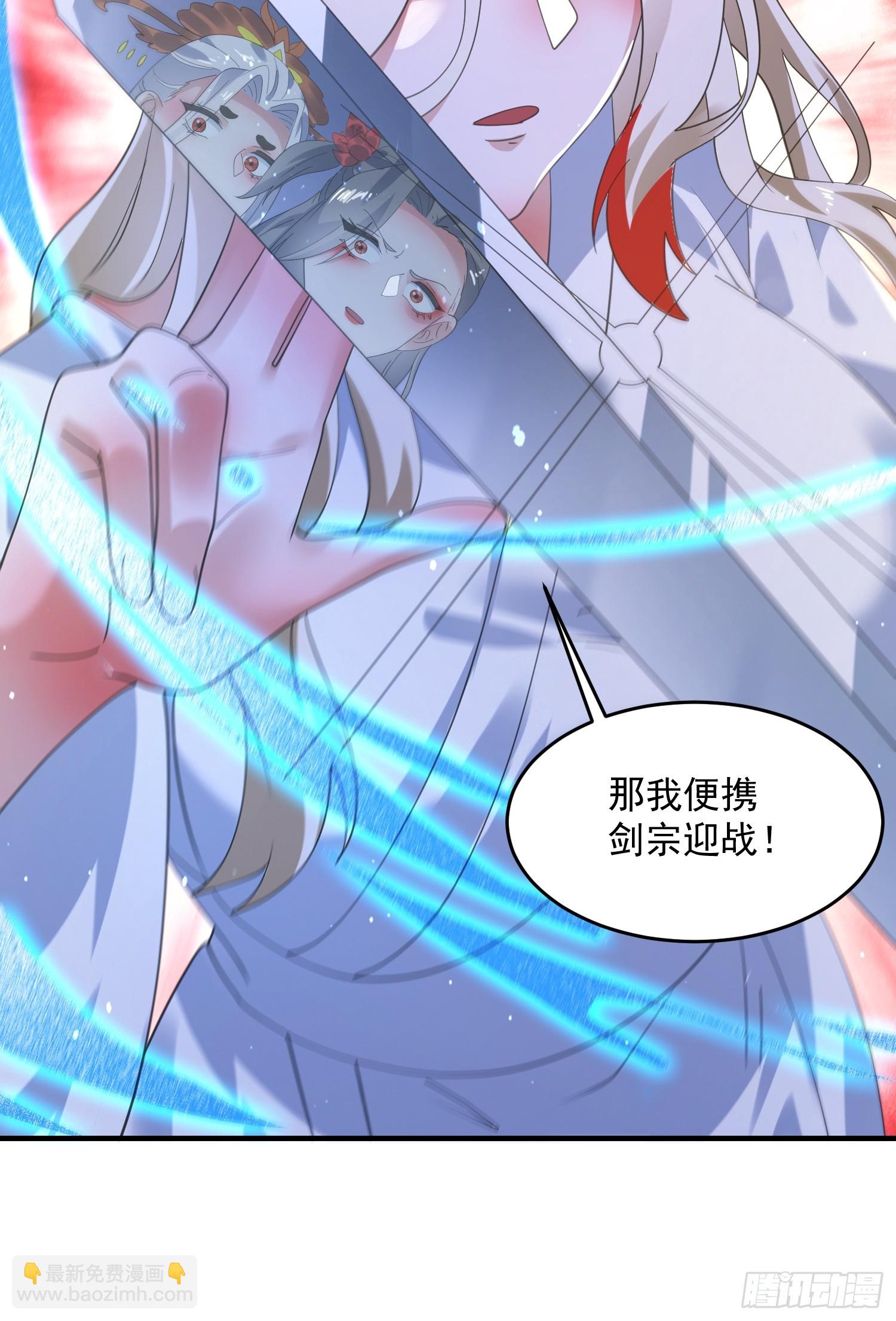 第238话 南姬与闻人平心！-第236话