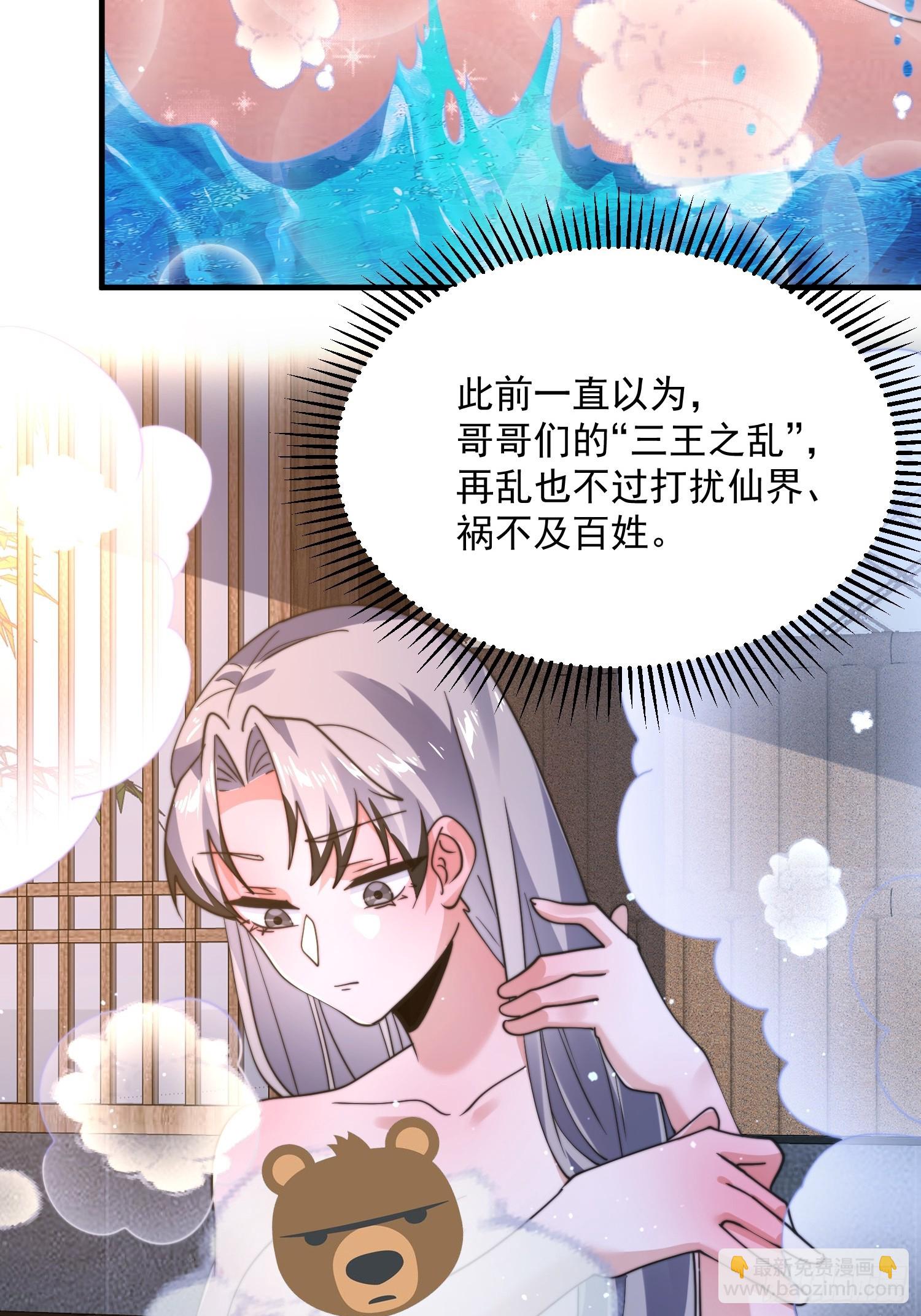 第238话 南姬与闻人平心！-第236话