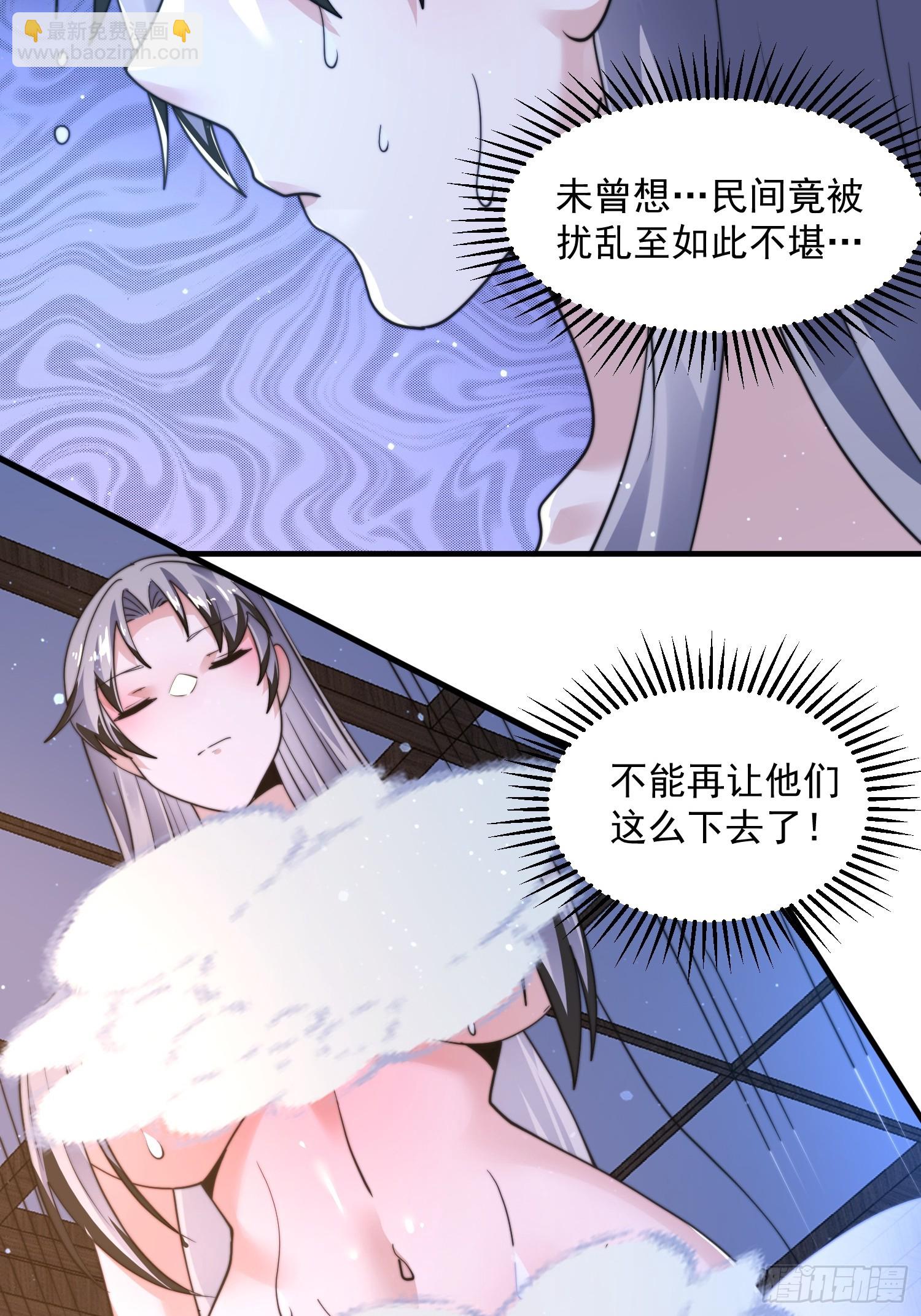 第238话 南姬与闻人平心！-第236话