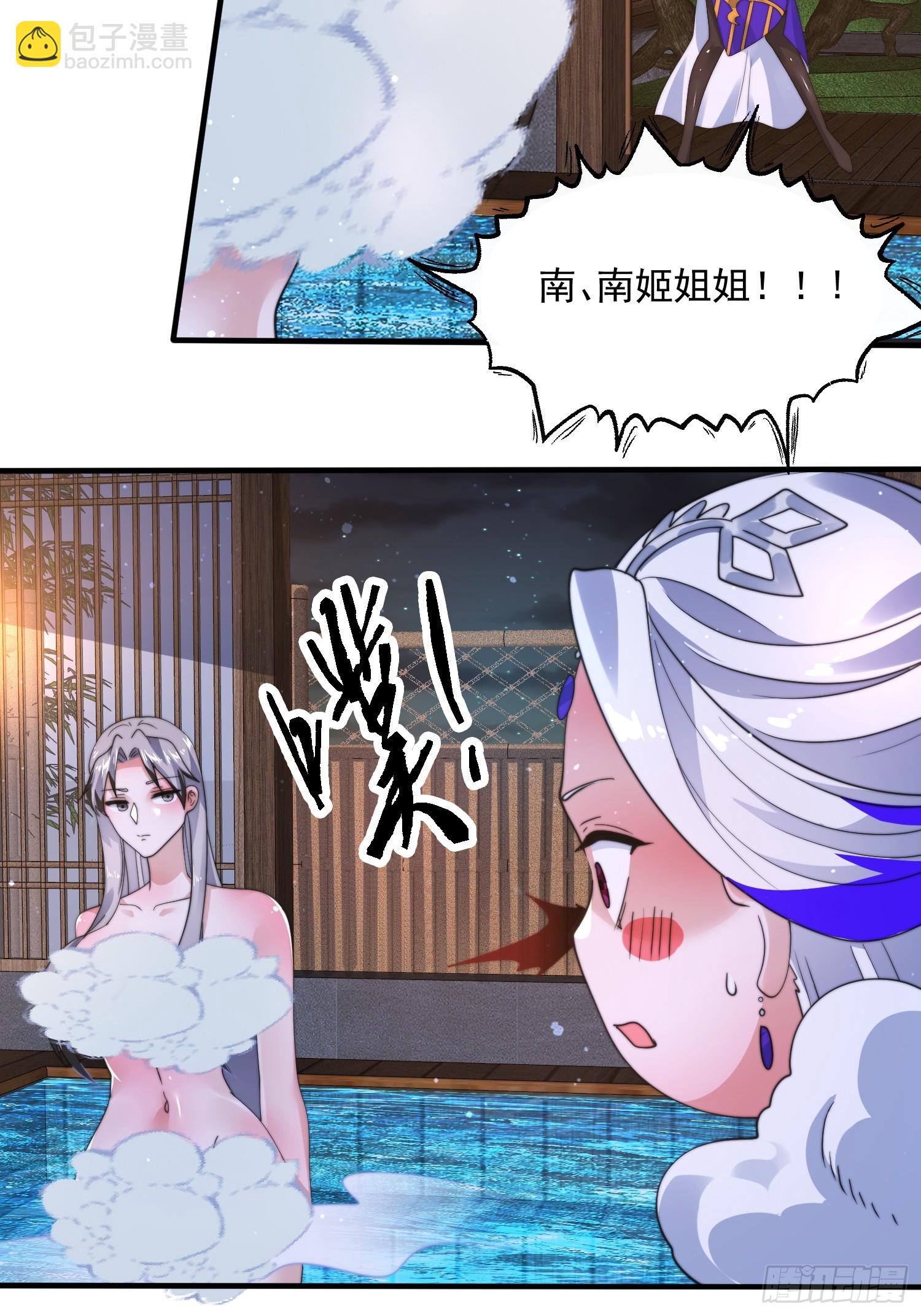 第238话 南姬与闻人平心！-第236话