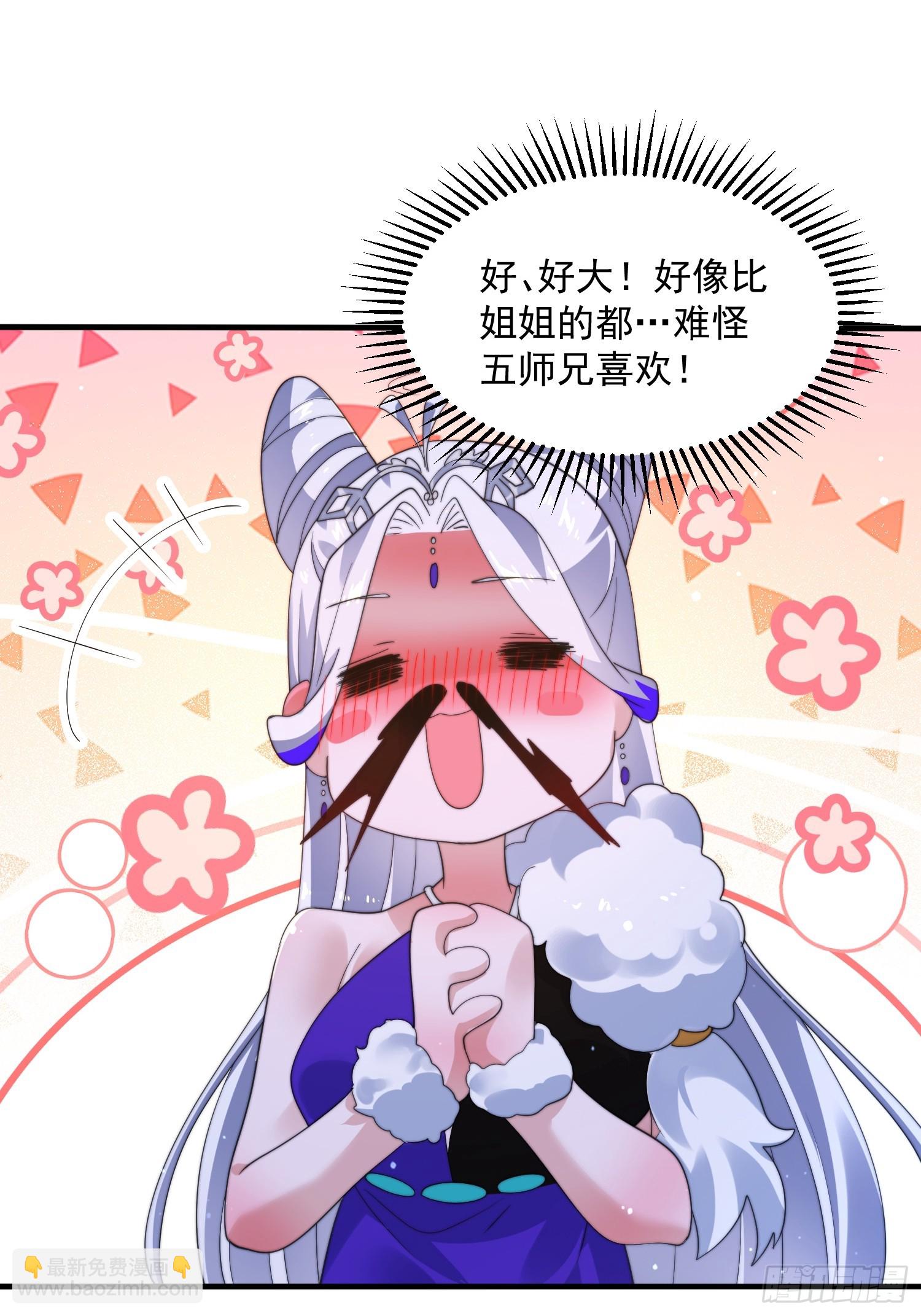 第238话 南姬与闻人平心！-第236话