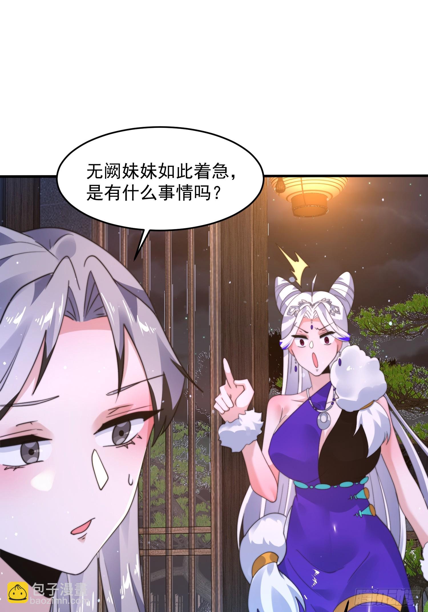 第238话 南姬与闻人平心！-第236话