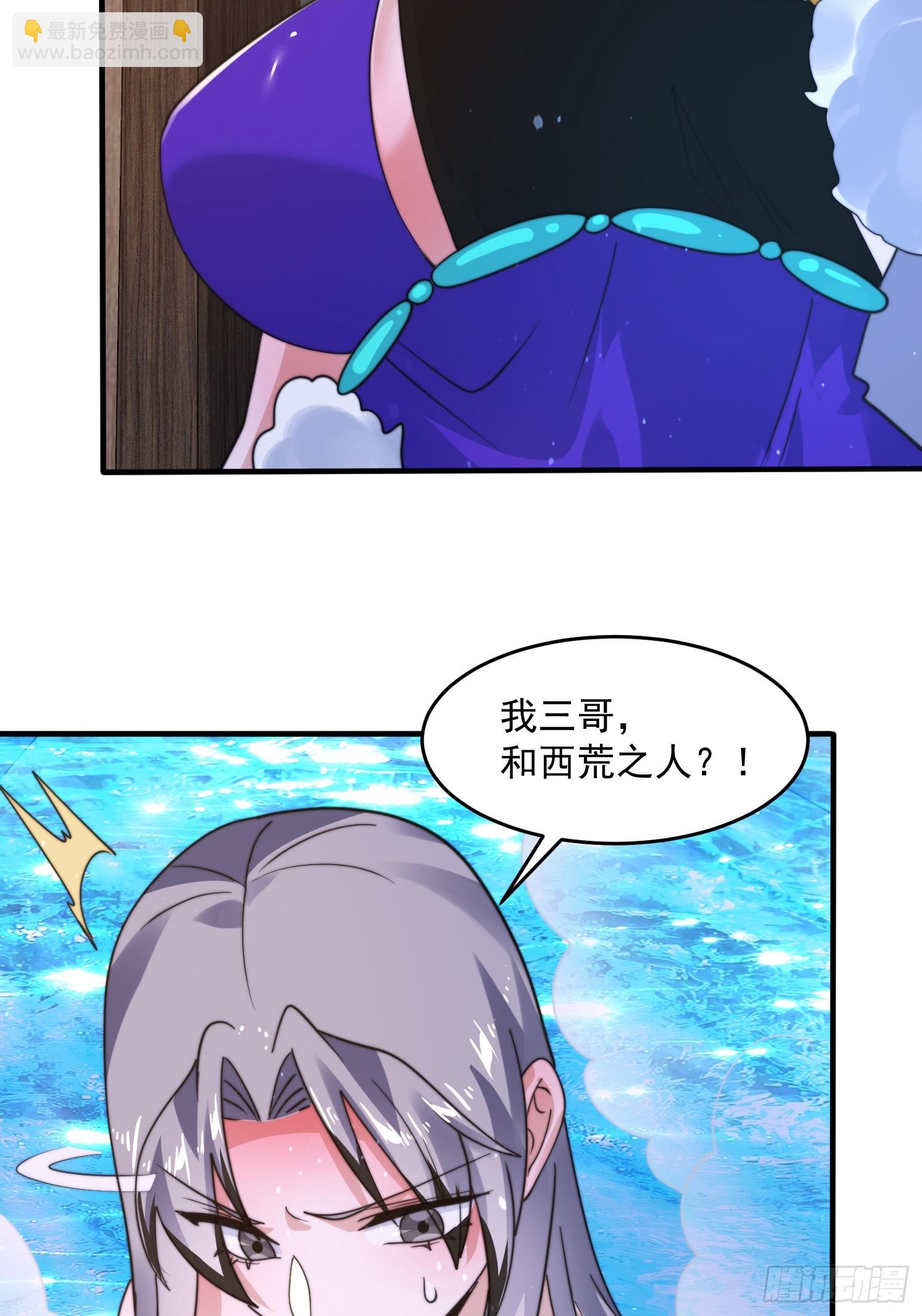 第238话 南姬与闻人平心！-第236话