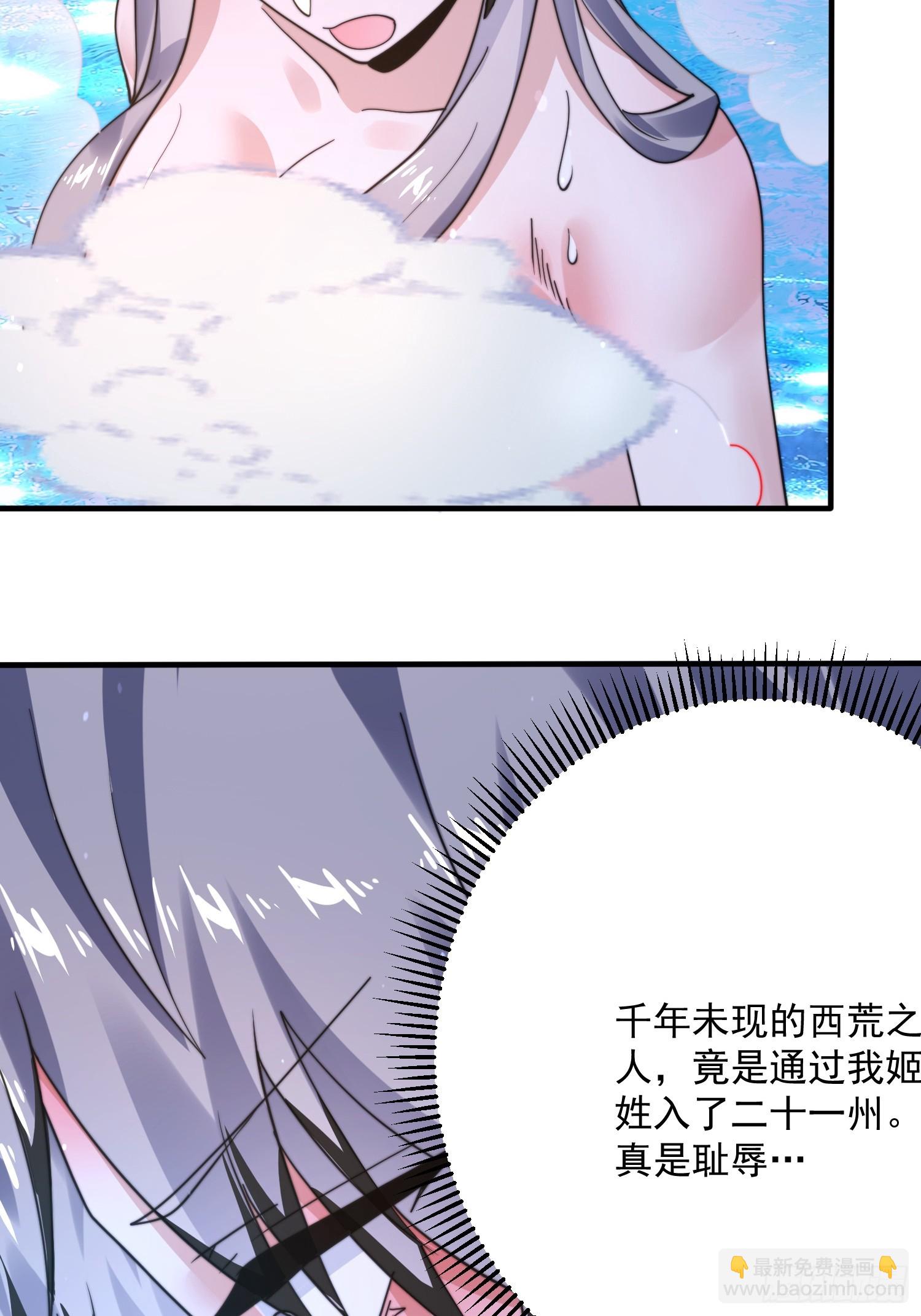 第238话 南姬与闻人平心！-第236话