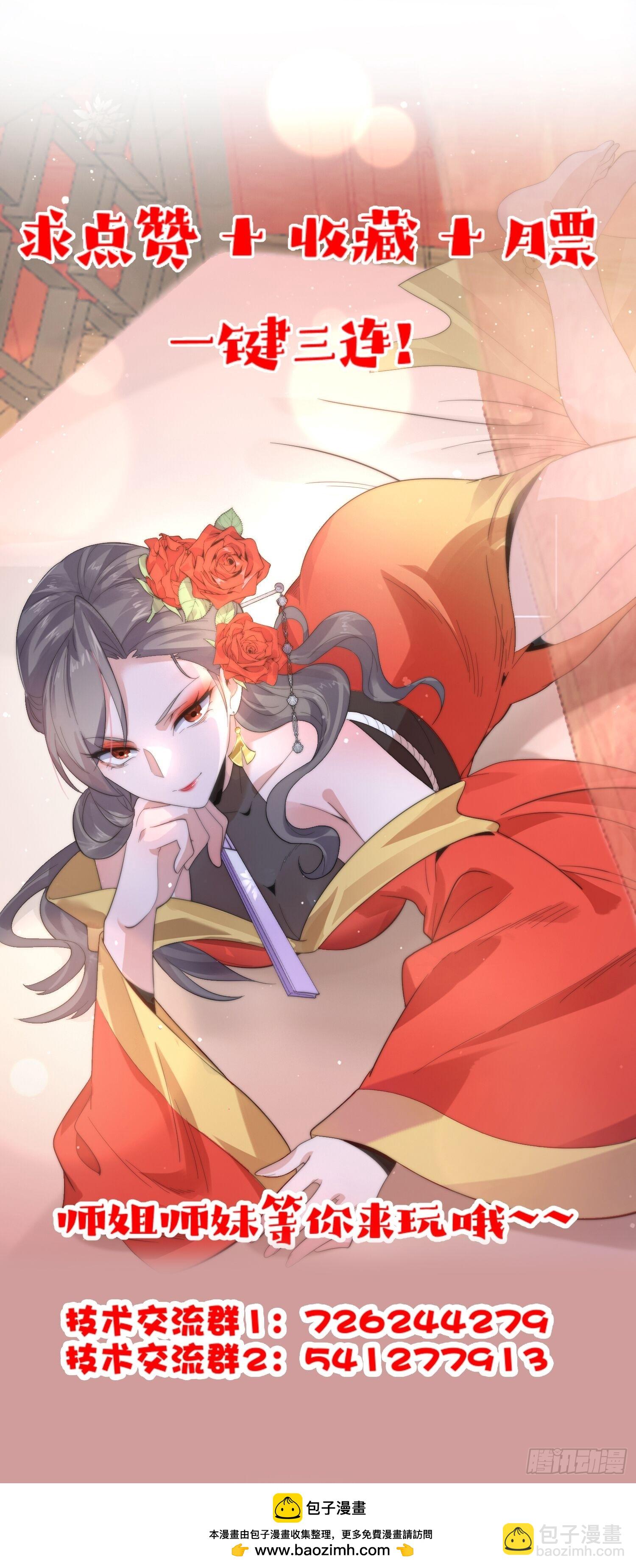 第238话 南姬与闻人平心！-第236话