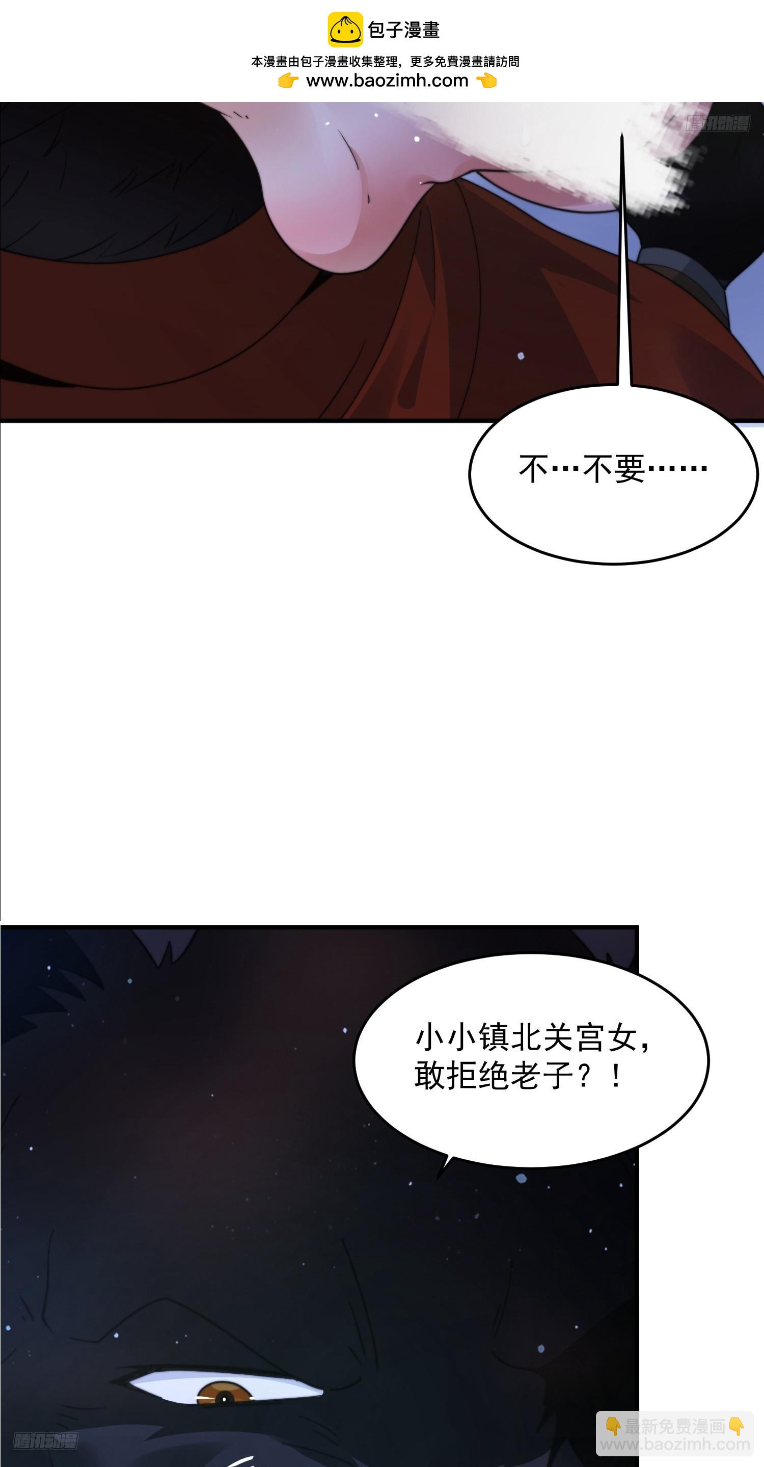 第238话 南姬与闻人平心！-第236话