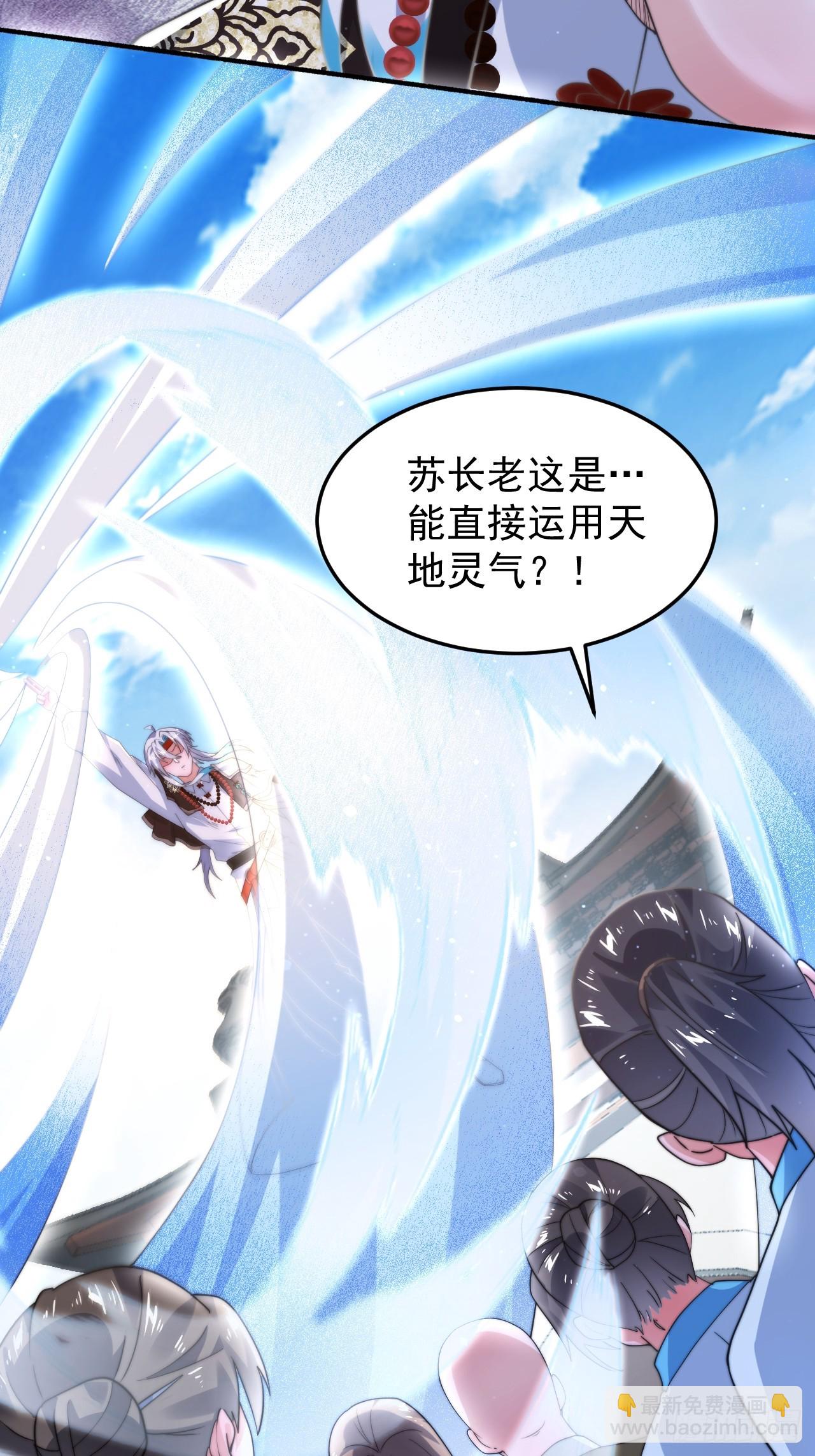 第240话 开挂？！这题我会！-第238话