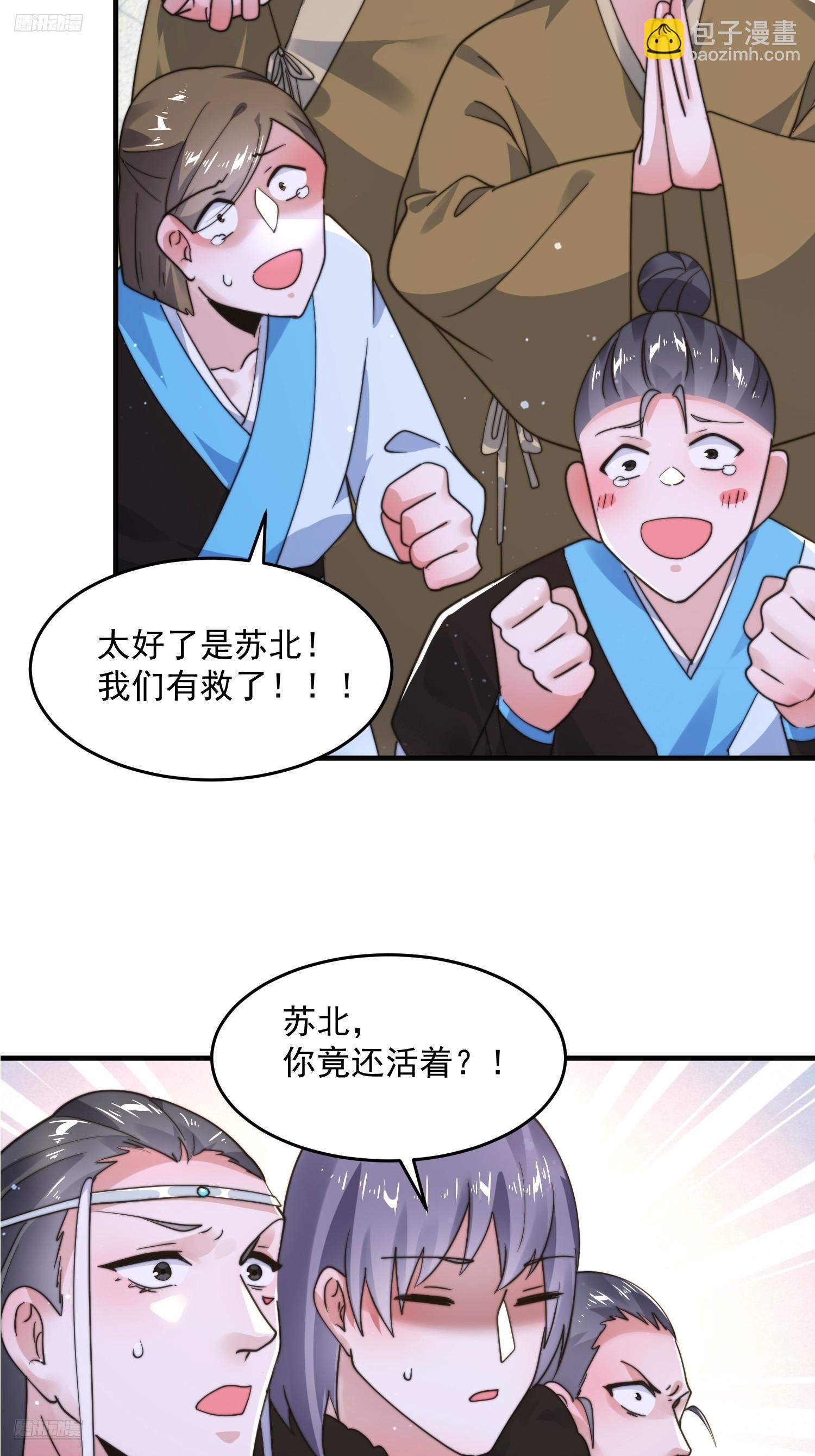 第240话 开挂？！这题我会！-第238话