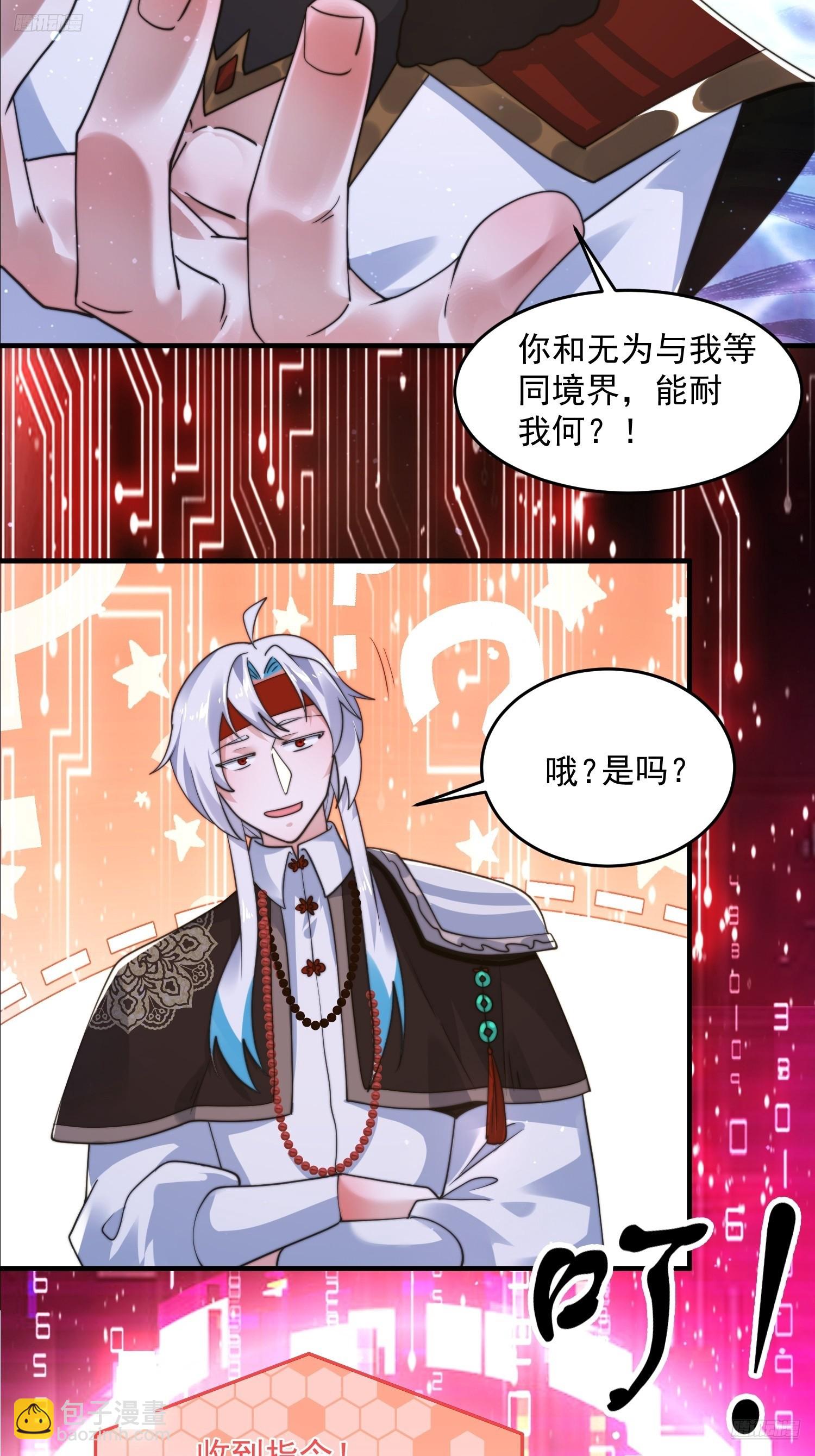 第240话 开挂？！这题我会！-第238话