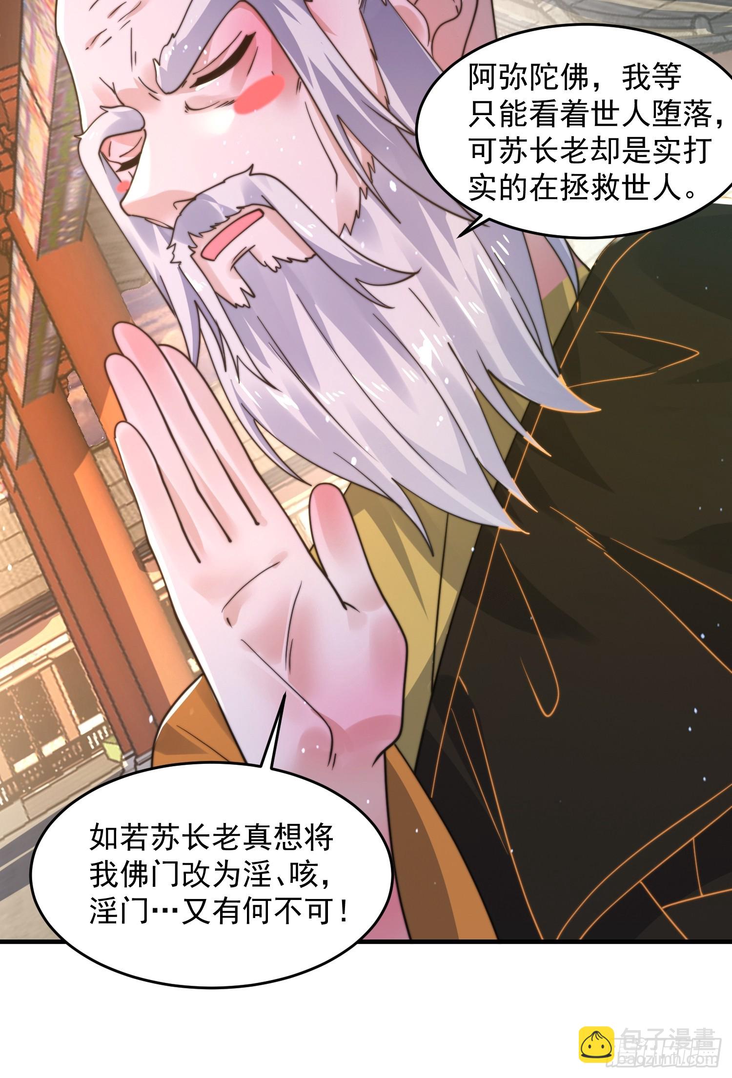 第242话 终于吃上肉了！！！-第240话