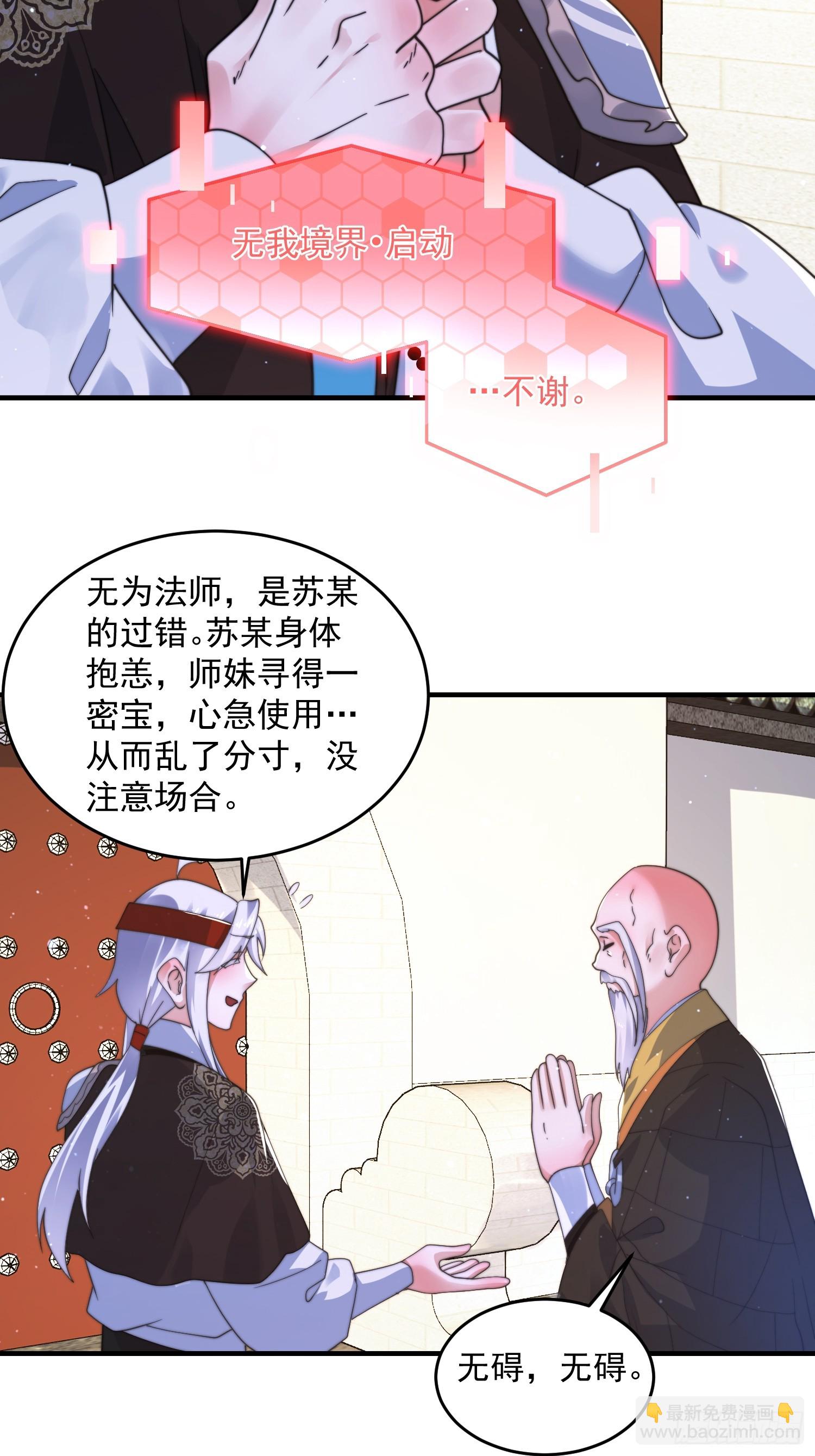 第242话 终于吃上肉了！！！-第240话
