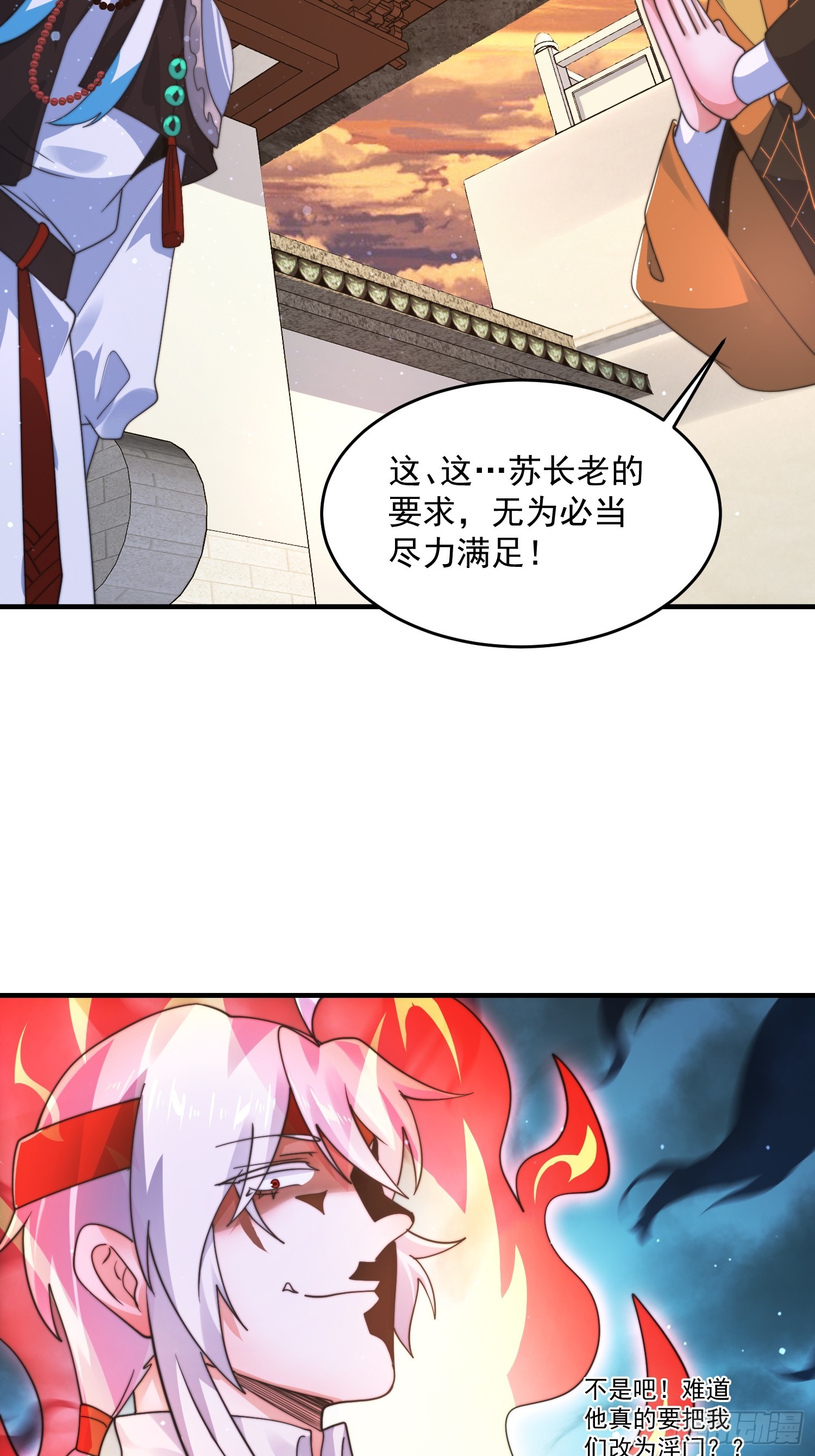 第242话 终于吃上肉了！！！-第240话