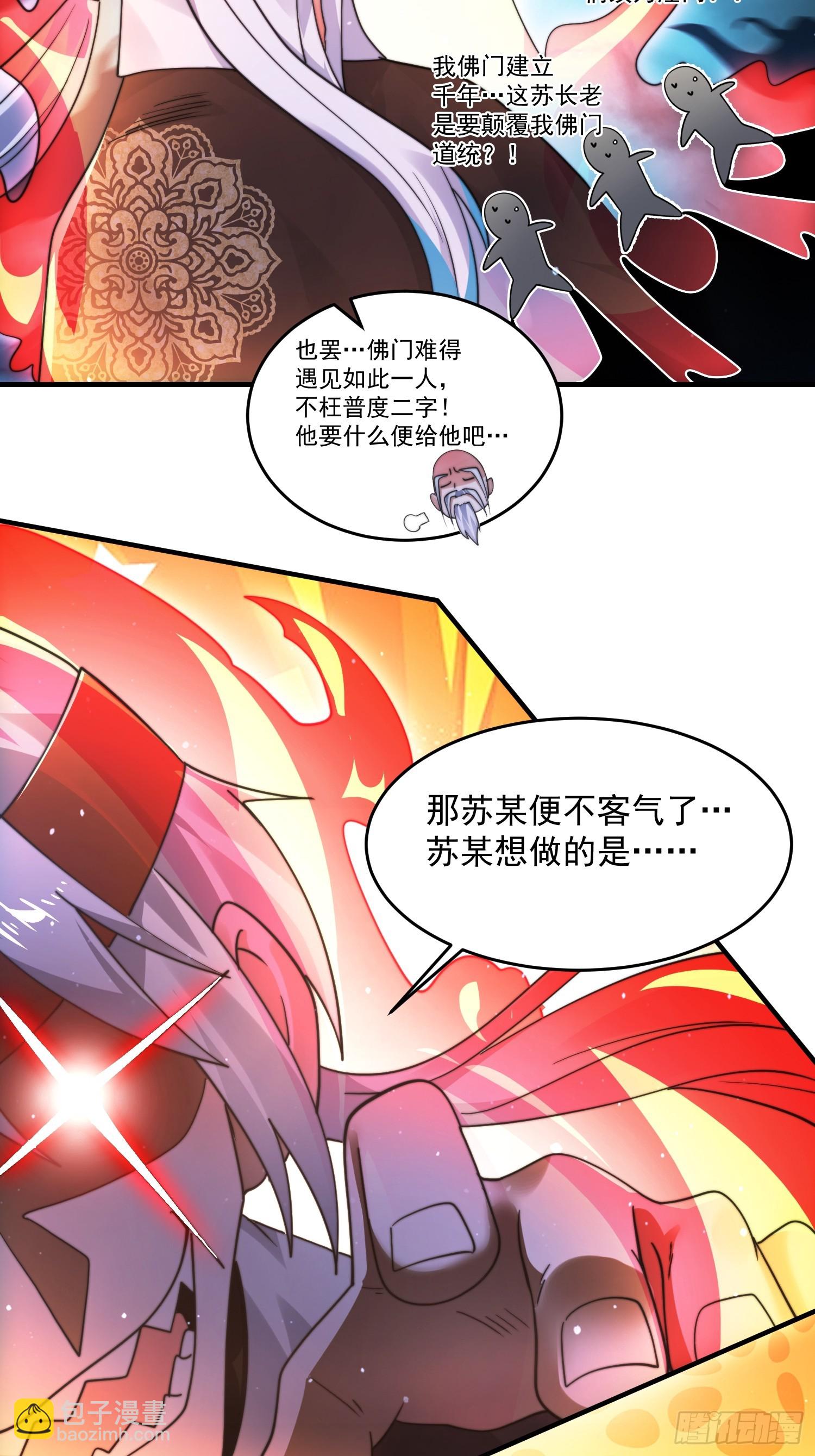 第242话 终于吃上肉了！！！-第240话