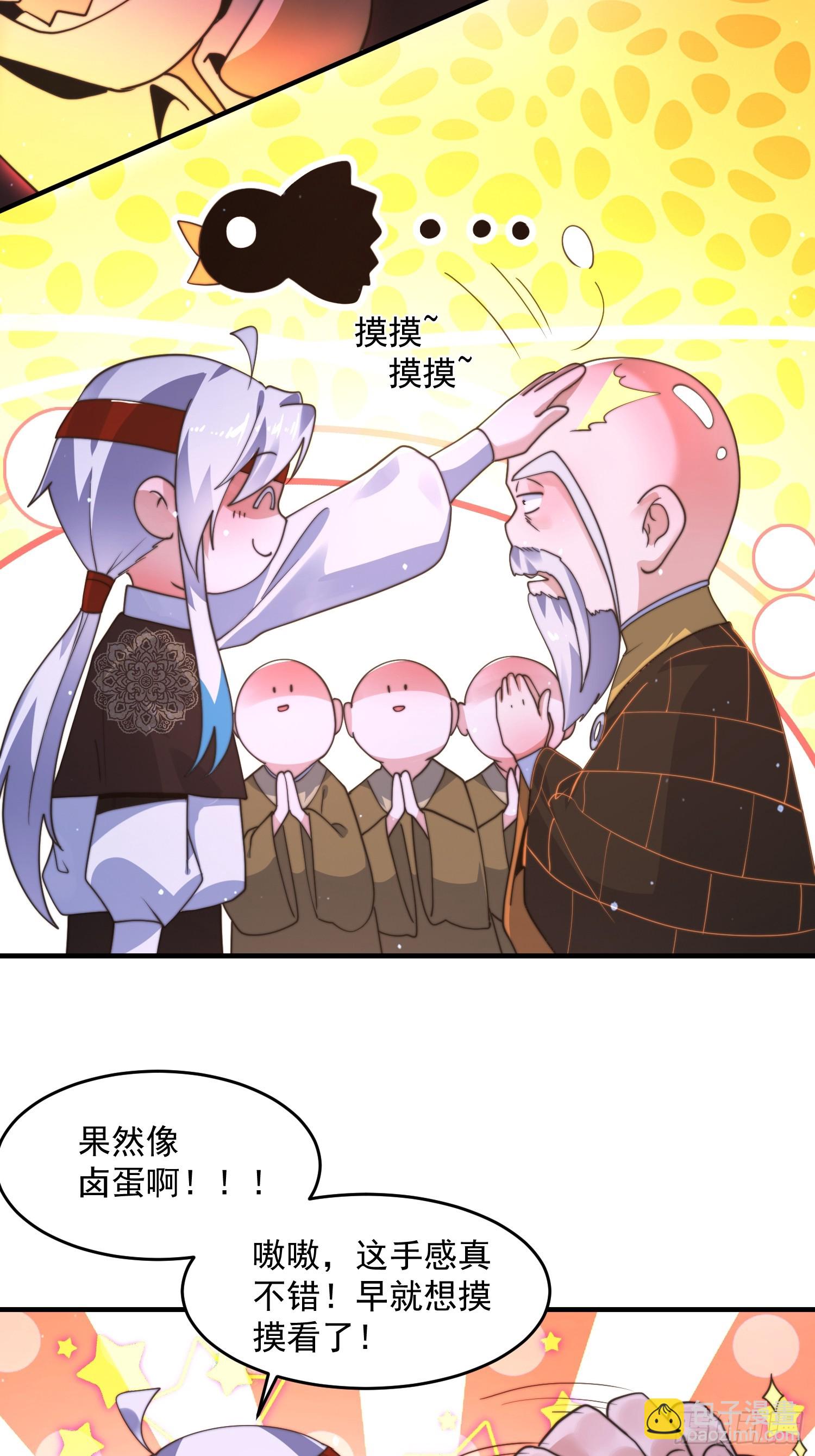 第242话 终于吃上肉了！！！-第240话