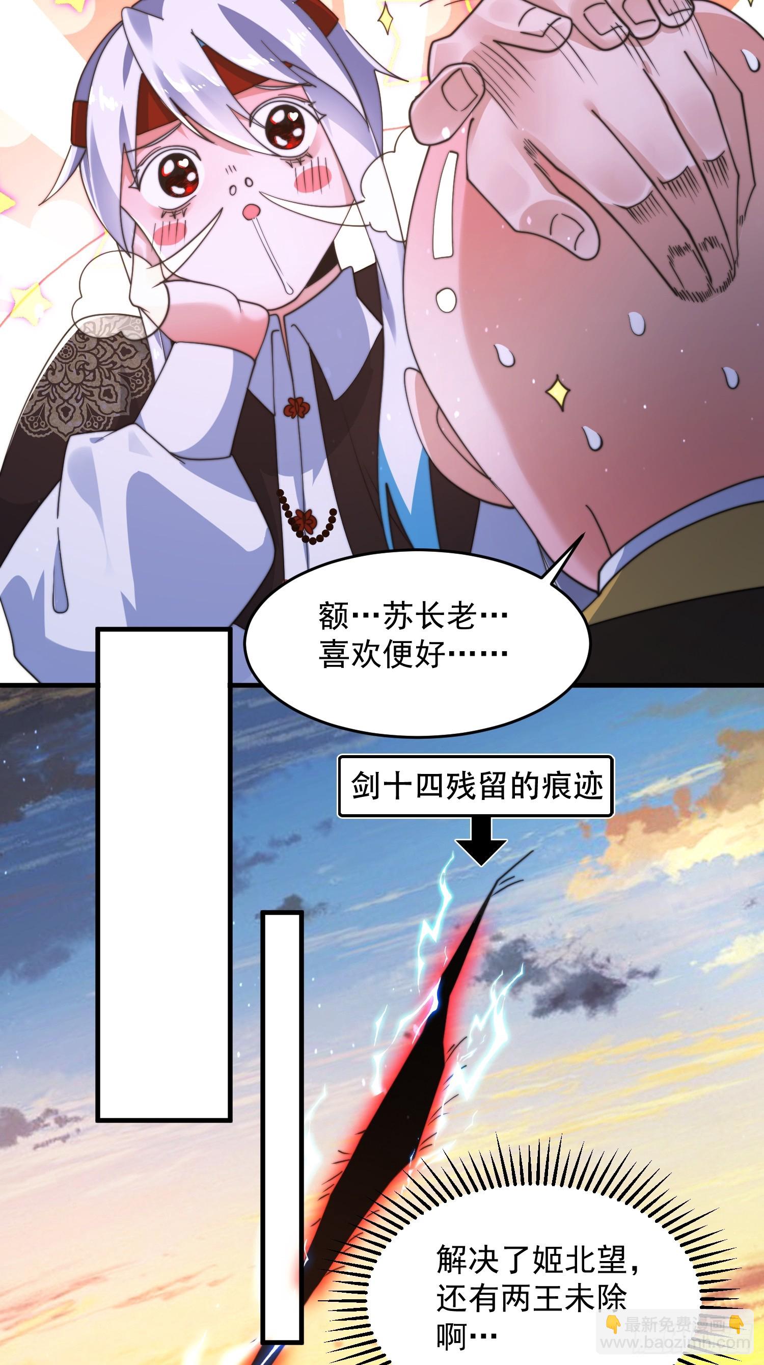 第242话 终于吃上肉了！！！-第240话