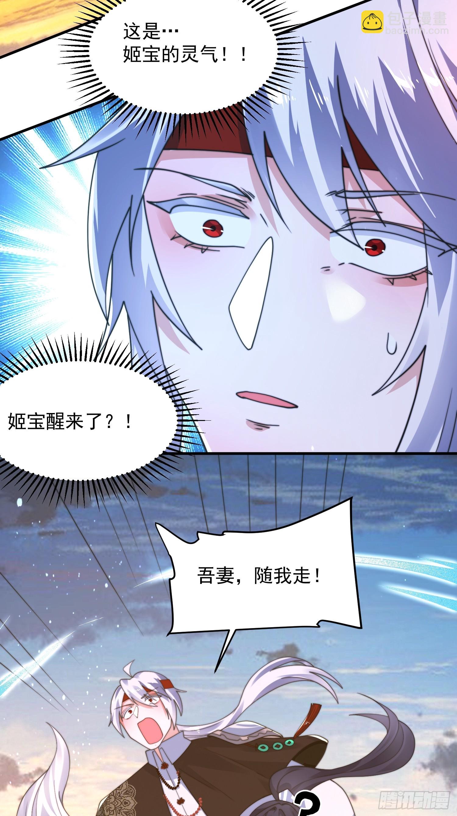 第242话 终于吃上肉了！！！-第240话