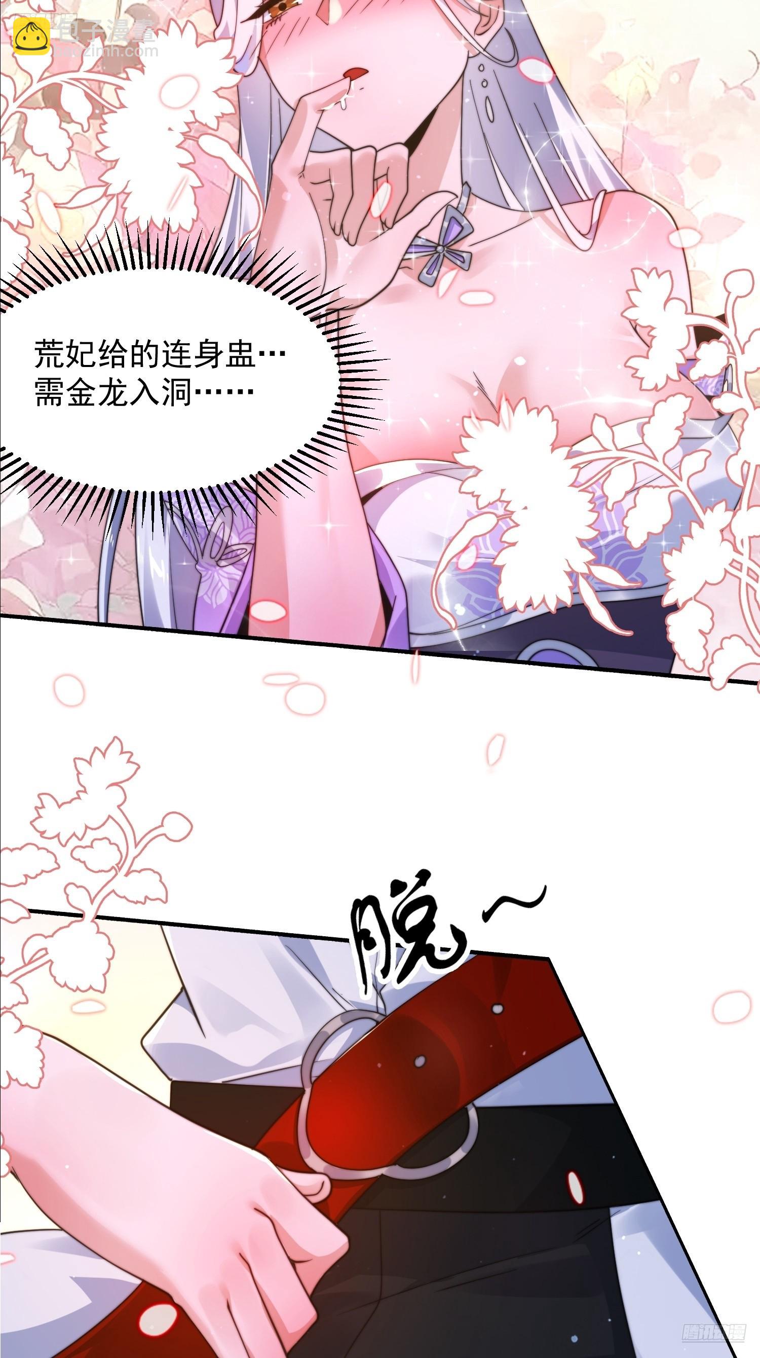 第242话 终于吃上肉了！！！-第240话