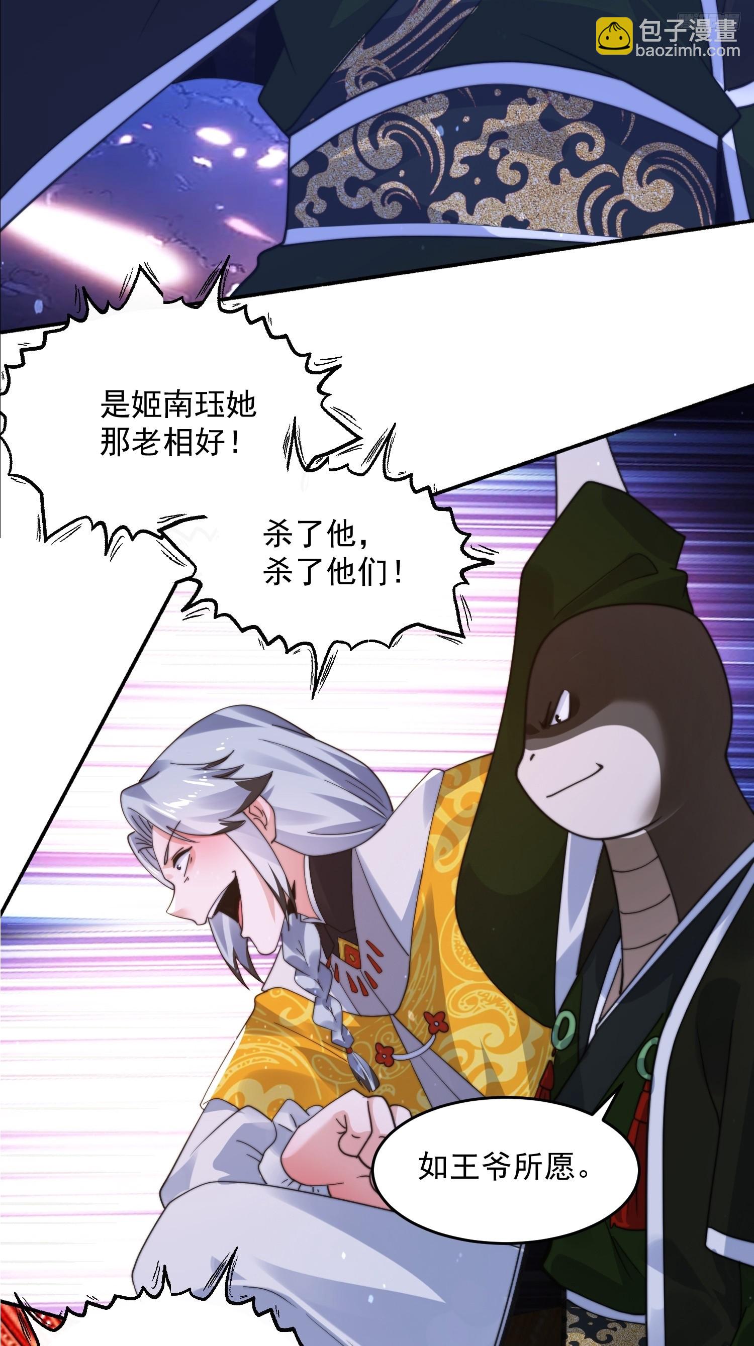 第244话 这种老婆我有4个！-第242话