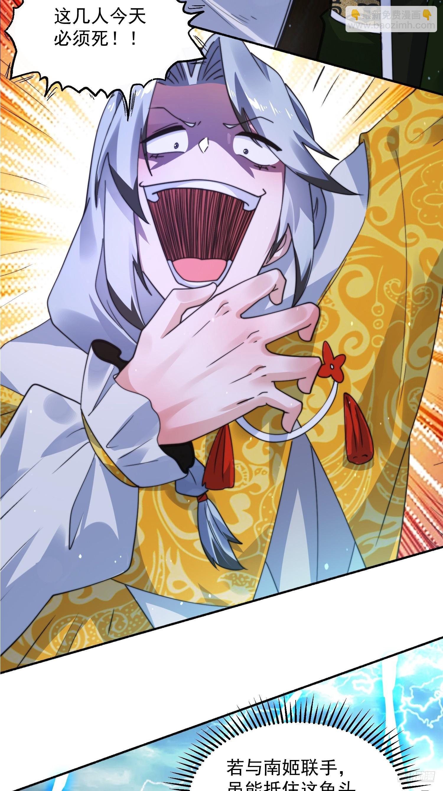 第244话 这种老婆我有4个！-第242话