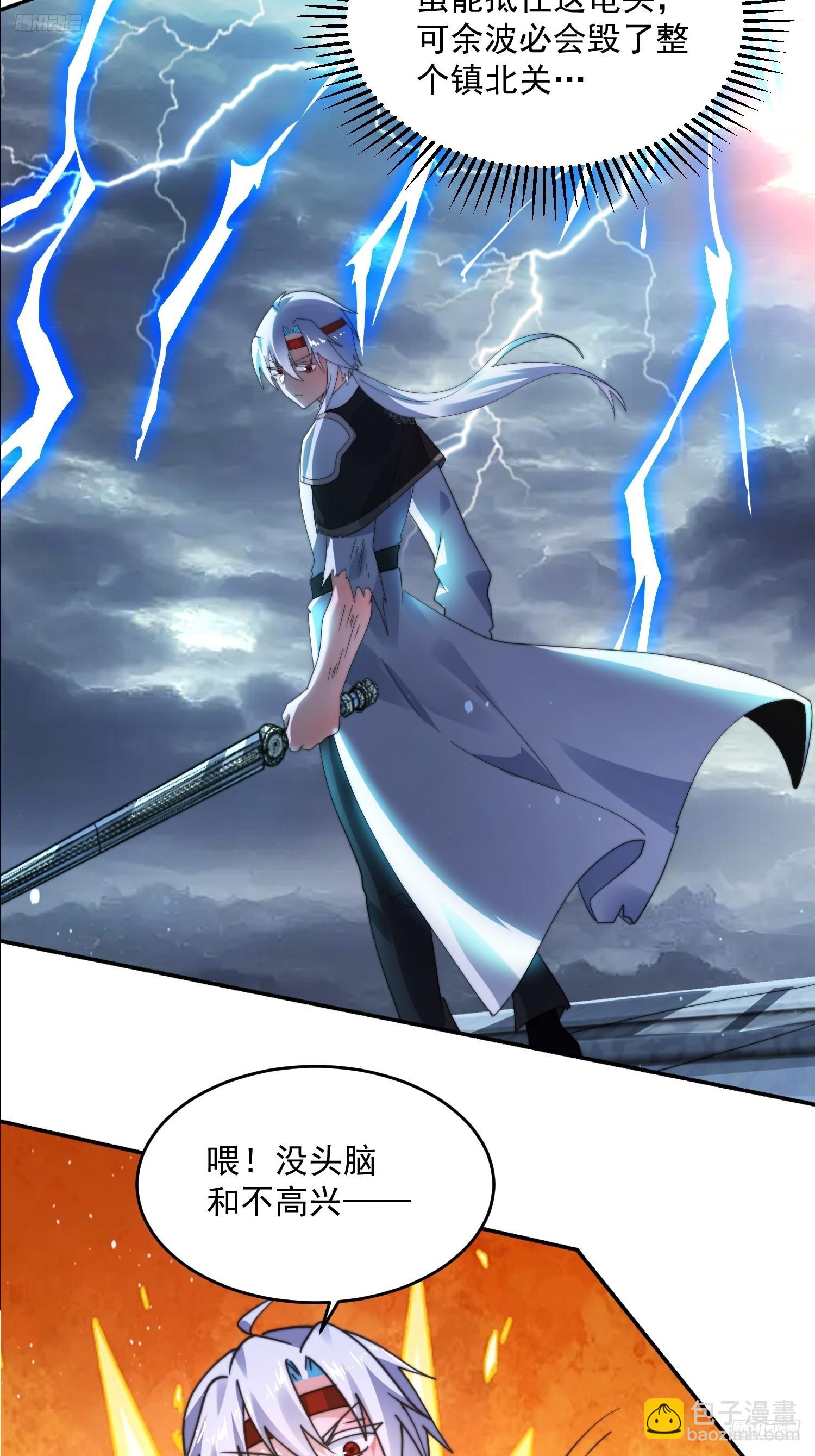 第244话 这种老婆我有4个！-第242话