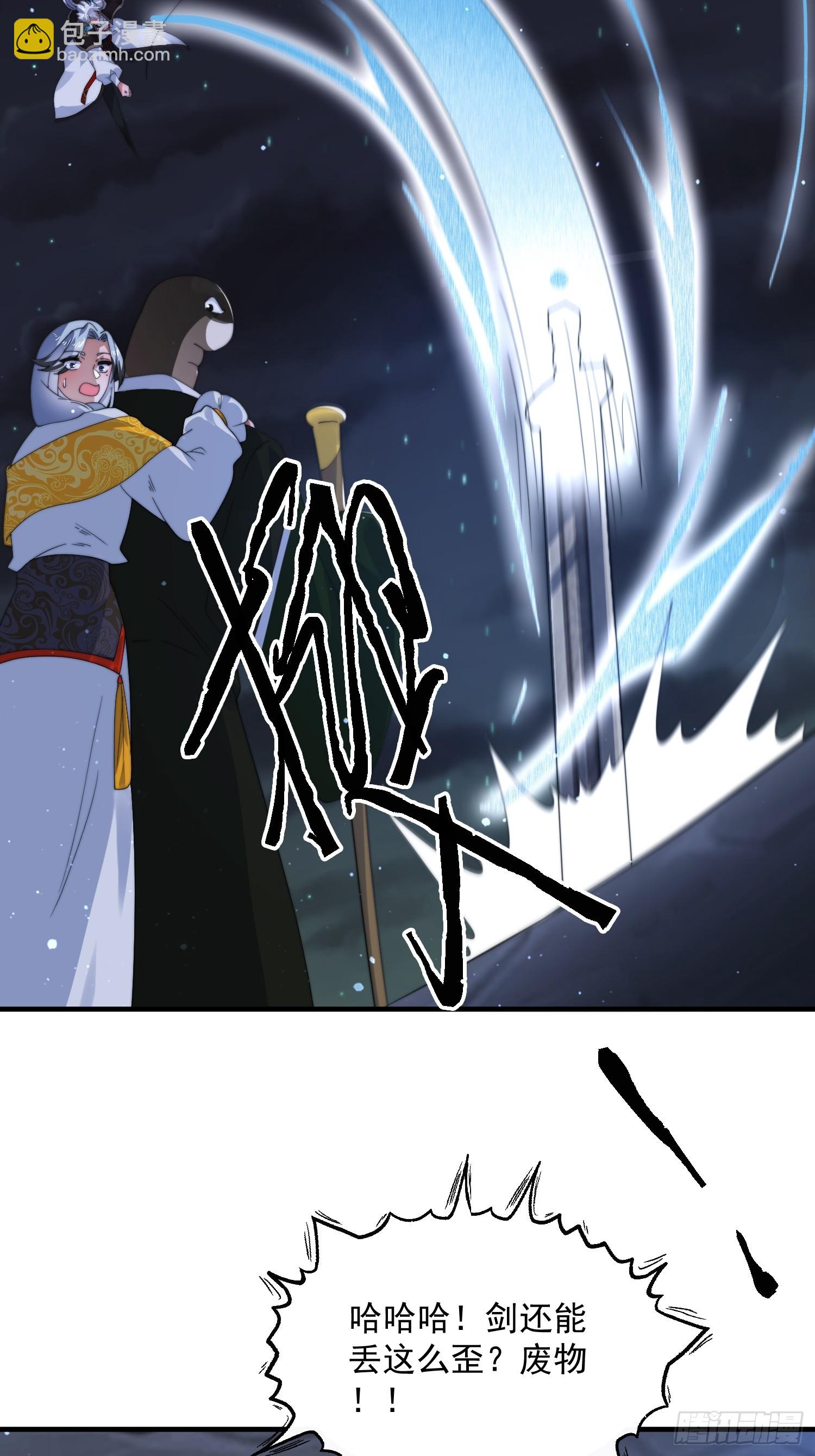 第244话 这种老婆我有4个！-第242话