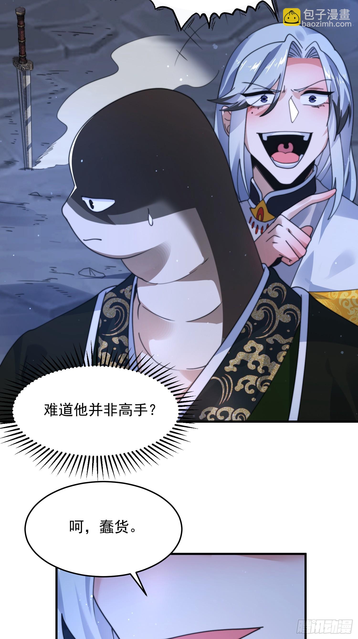 第244话 这种老婆我有4个！-第242话