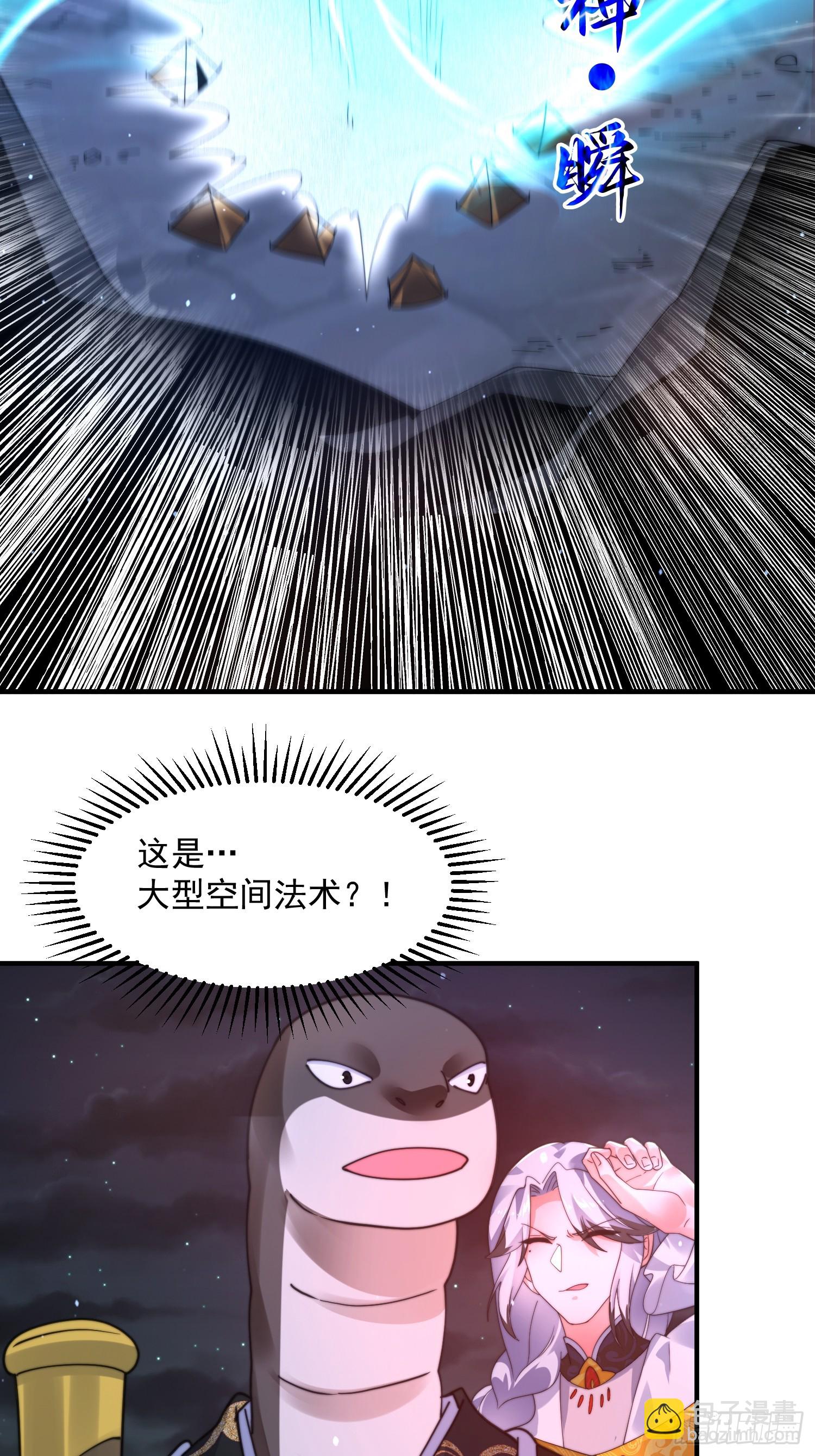 第244话 这种老婆我有4个！-第242话