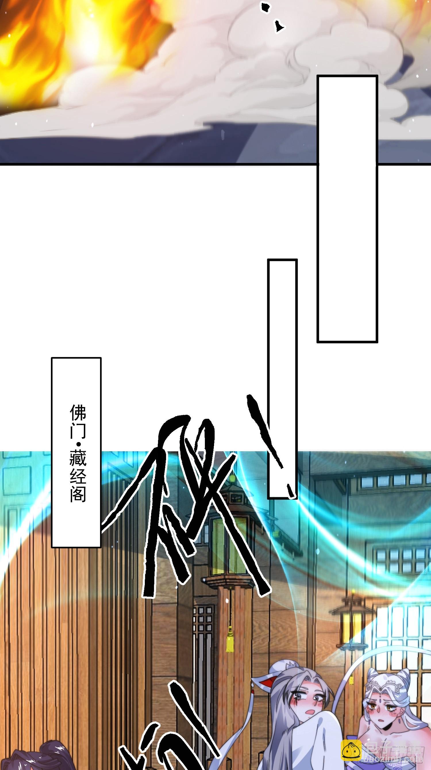 第244话 这种老婆我有4个！-第242话