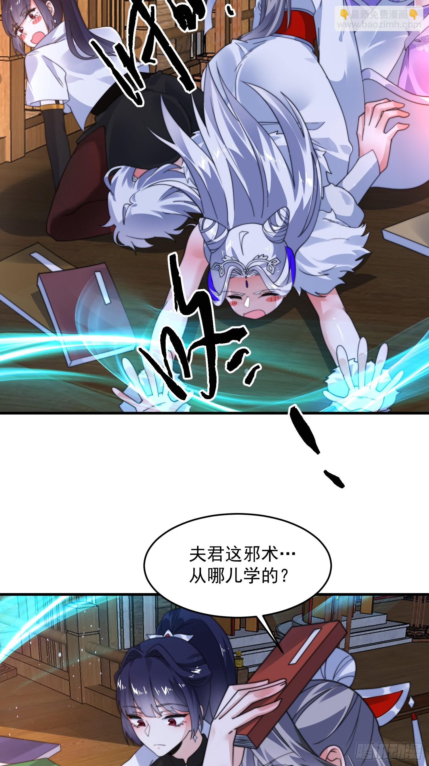 第244话 这种老婆我有4个！-第242话