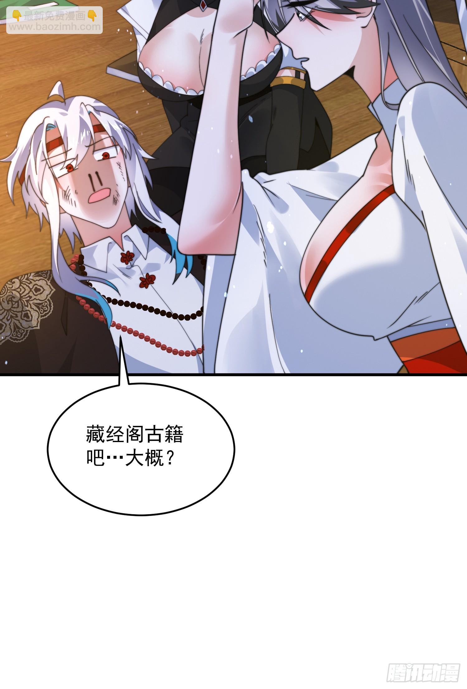 第244话 这种老婆我有4个！-第242话