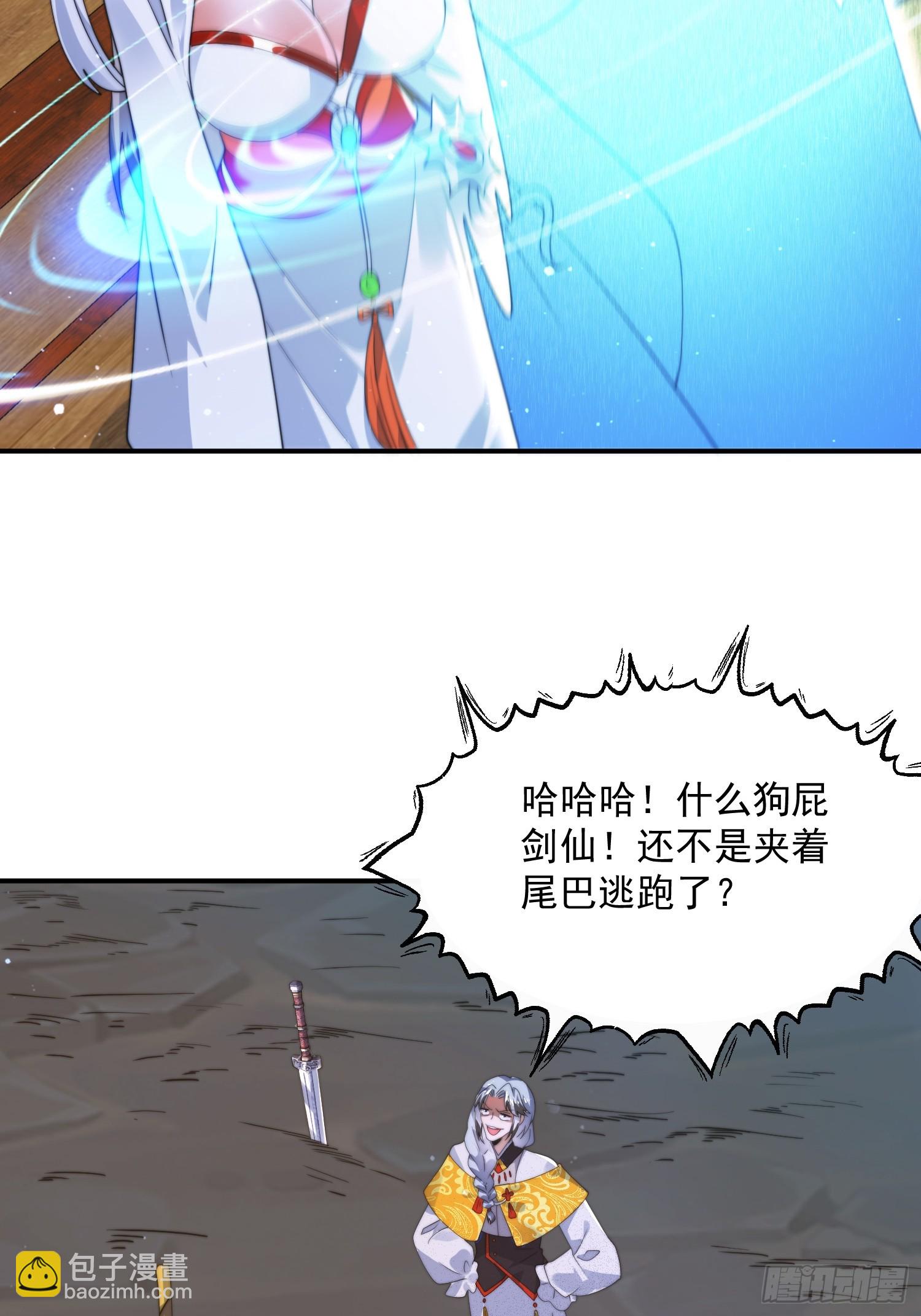 第244话 这种老婆我有4个！-第242话