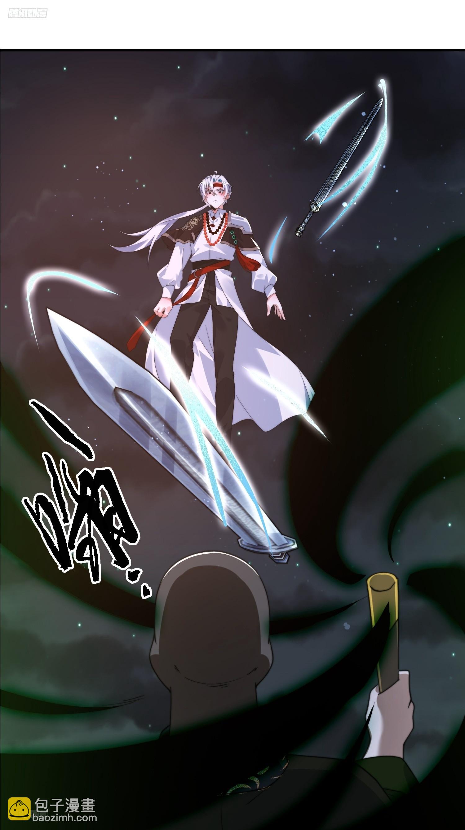 第244话 这种老婆我有4个！-第242话