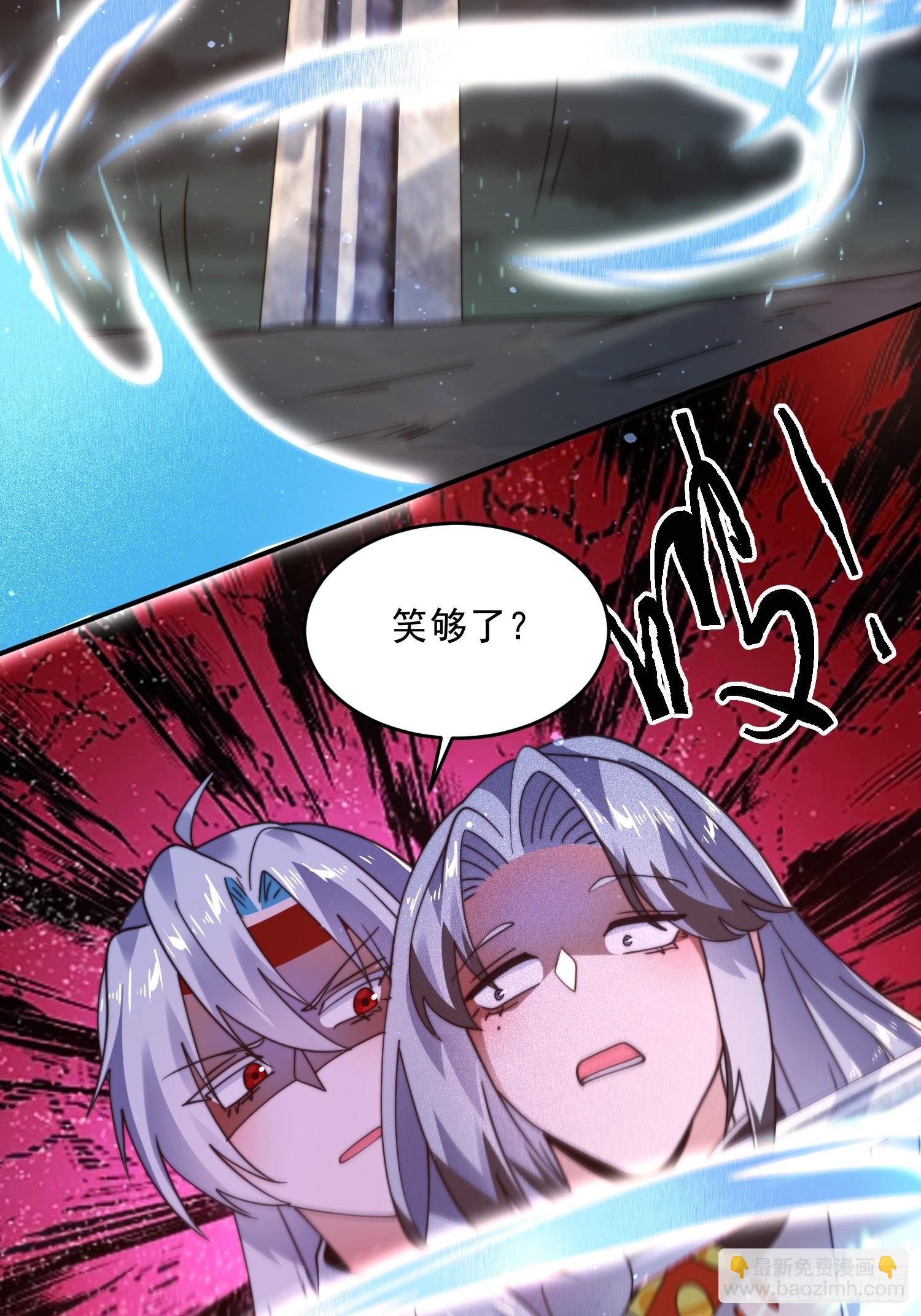 第244话 这种老婆我有4个！-第242话