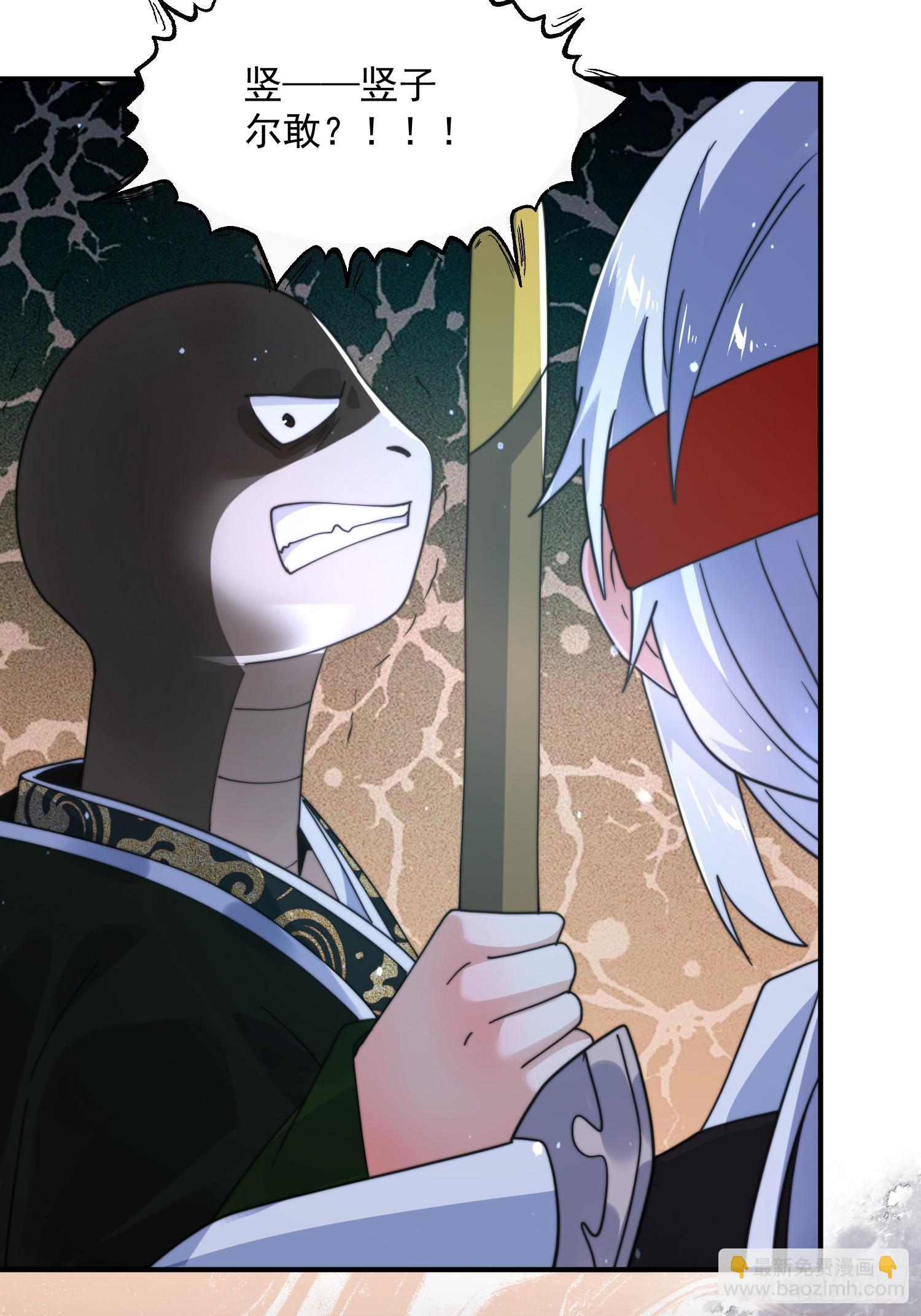 第244话 这种老婆我有4个！-第242话