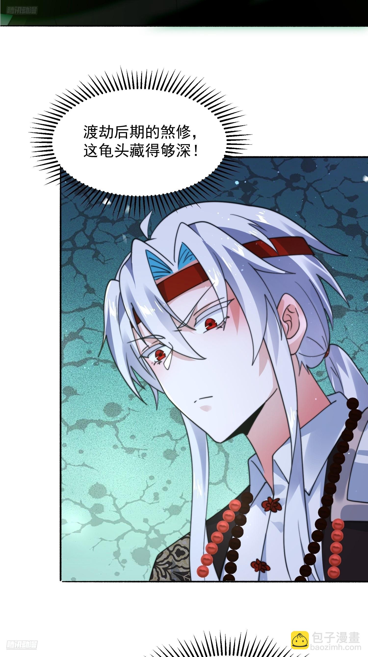 第244话 这种老婆我有4个！-第242话